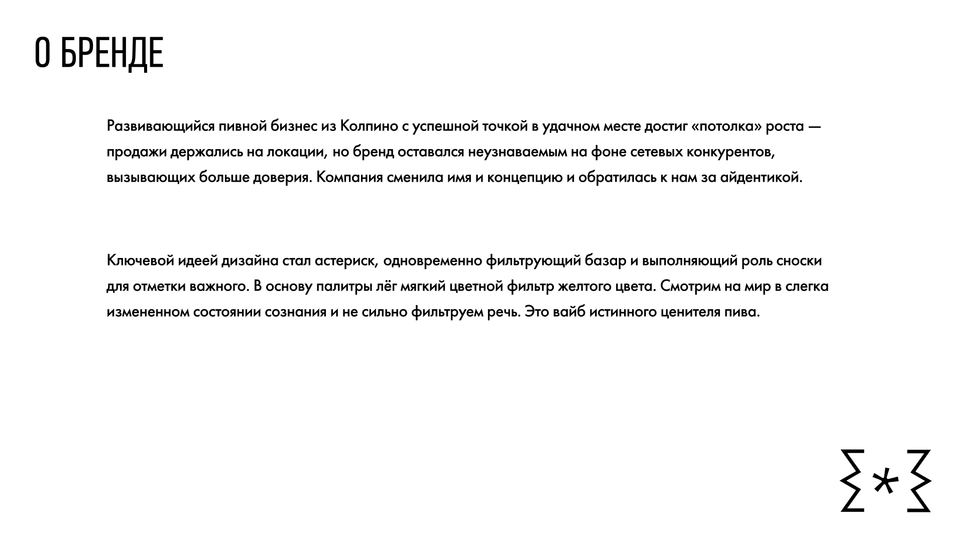 Айдентика для Нефильтрованный базар* — Изображение №1 — Брендинг, Графика на Dprofile
