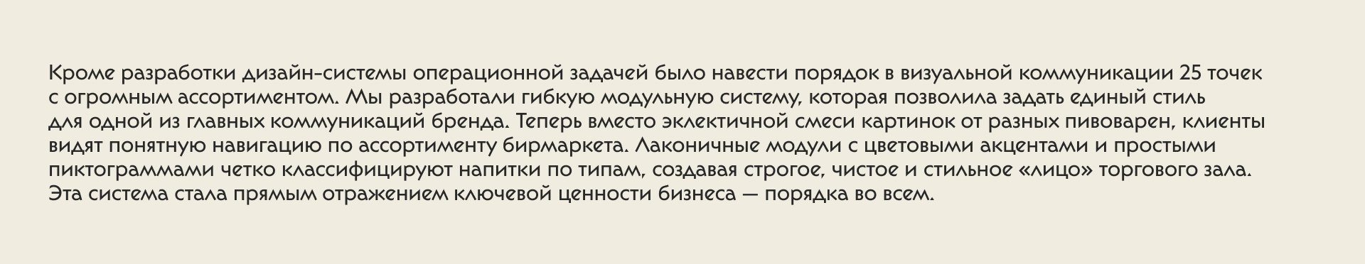Айдентика для бирмаркета «Почтипятница» — Изображение №4 — Брендинг, Иллюстрация на Dprofile