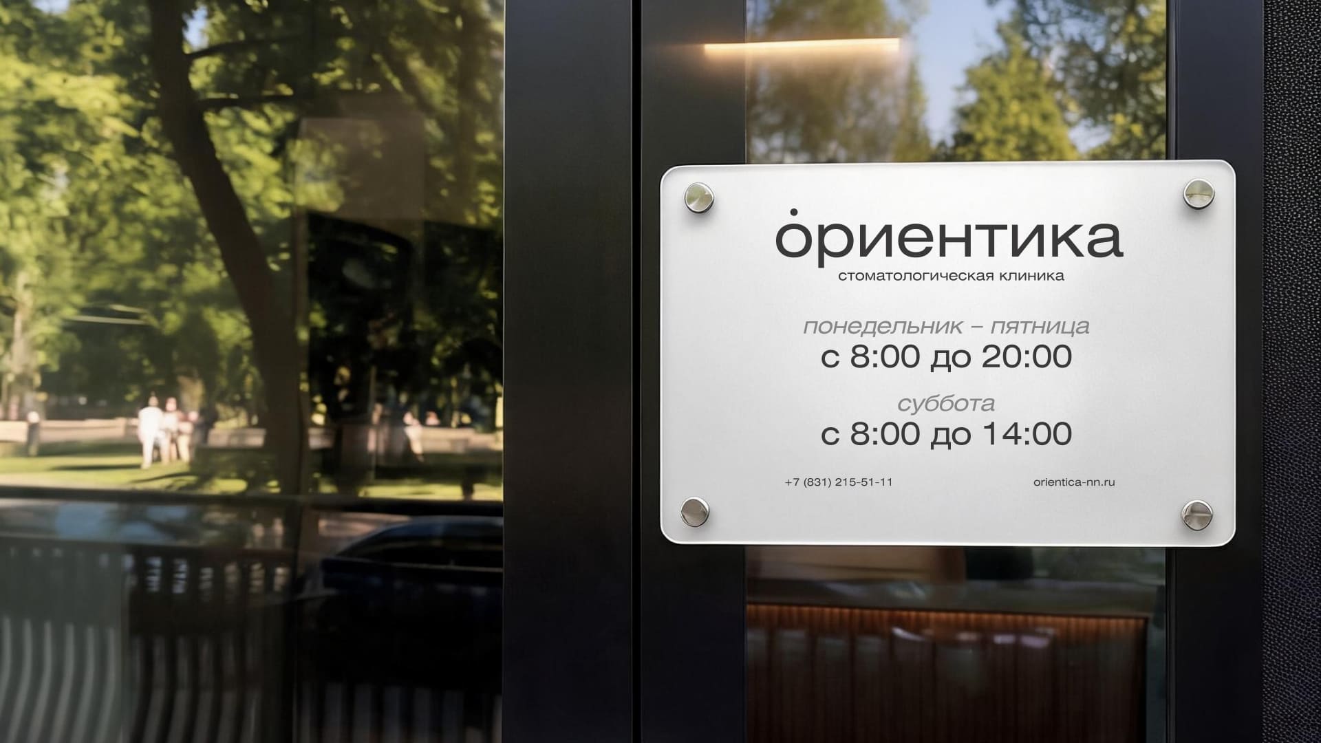 Брендинг стоматологической клиники Ориентика — Изображение №14 — Брендинг на Dprofile