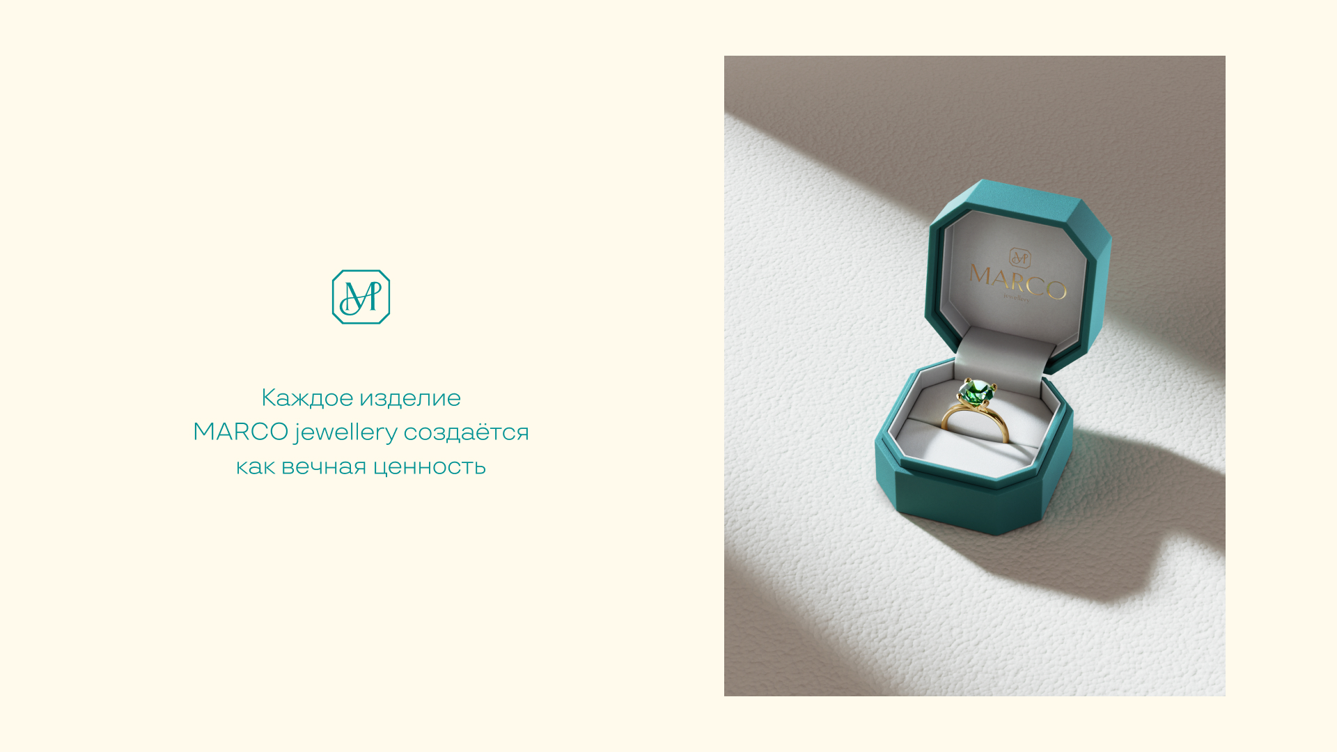 Создание логотипа MARCO jewellery — Изображение №6 — Брендинг на Dprofile