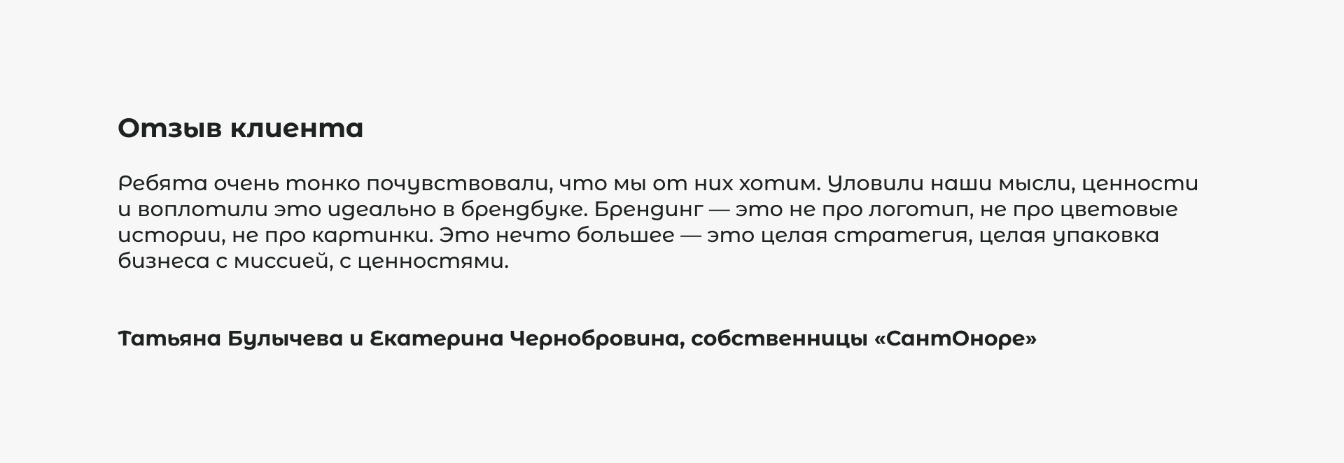 Айдентика для кондитерской СантОноре — Изображение №17 — Брендинг, Иллюстрация на Dprofile