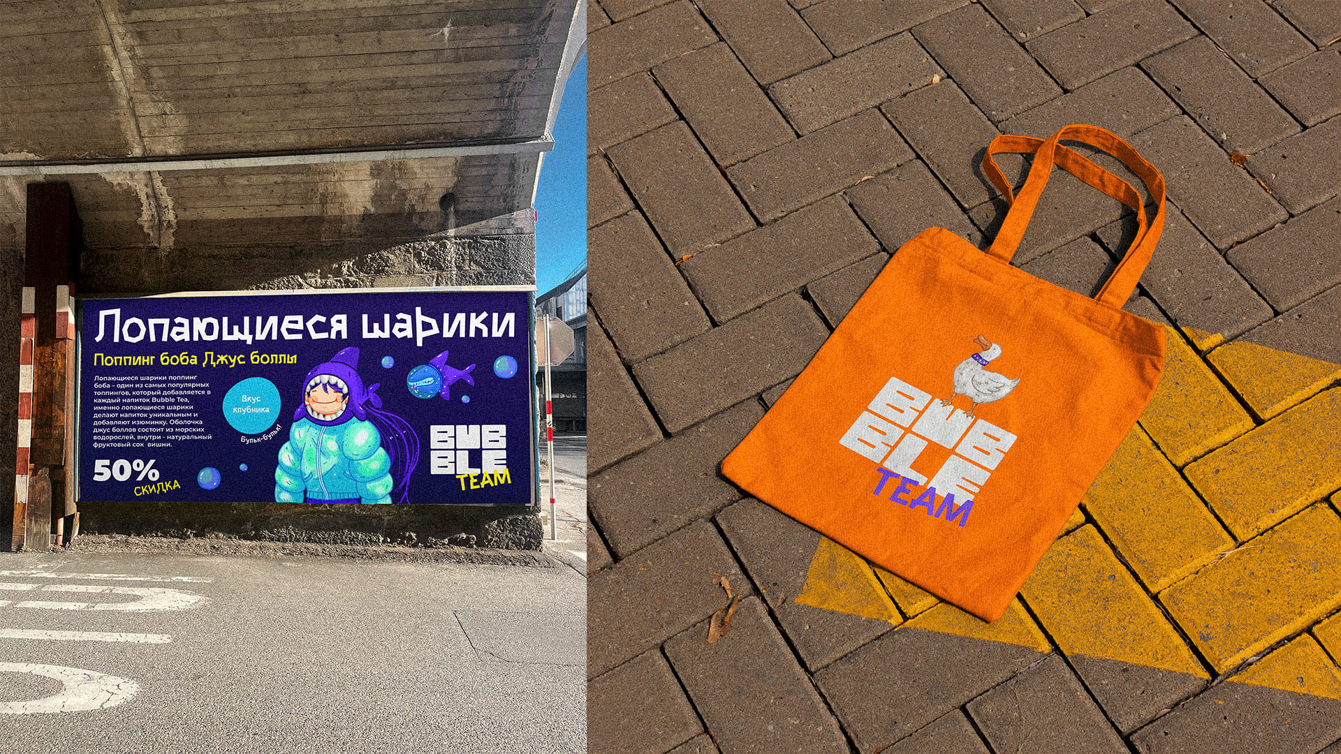 Трансформация айдентики Bubble team — Изображение №17 — Брендинг, Иллюстрация на Dprofile