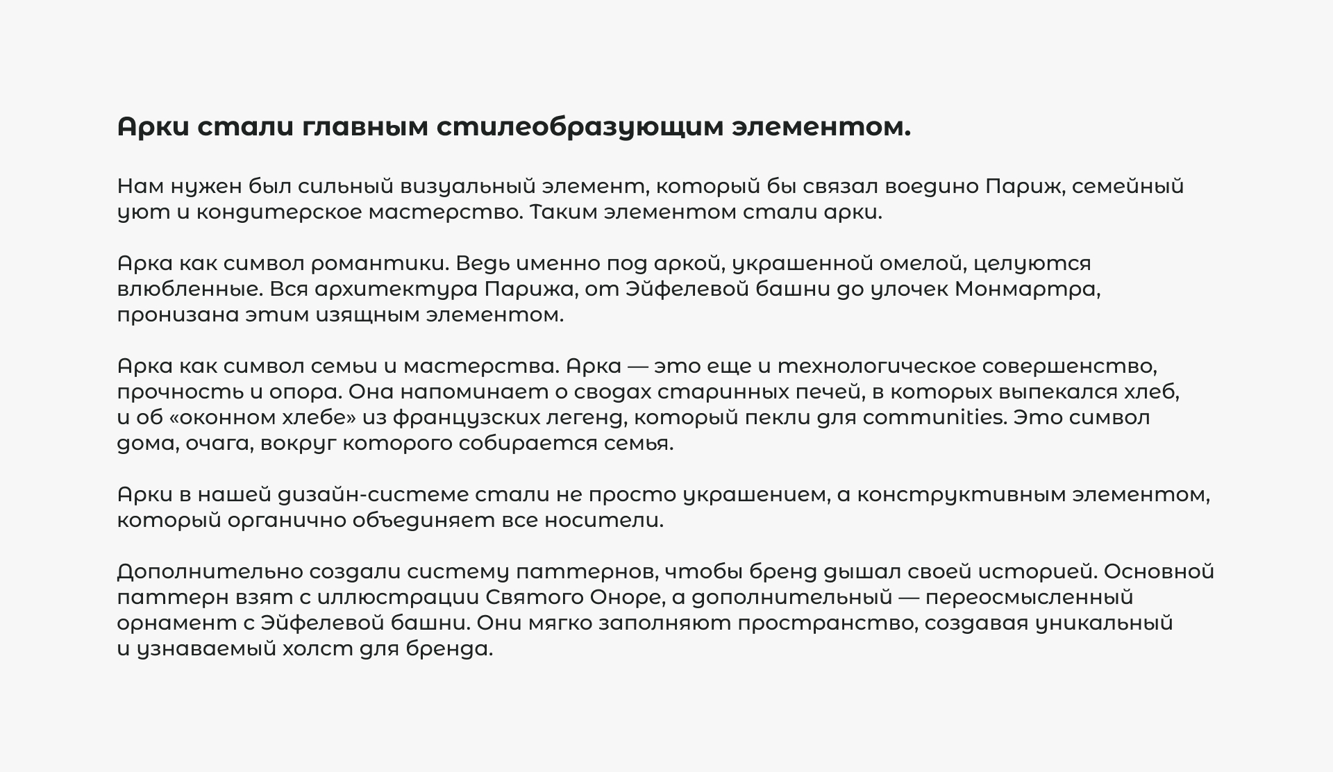 Айдентика для кондитерской СантОноре — Изображение №5 — Брендинг, Иллюстрация на Dprofile