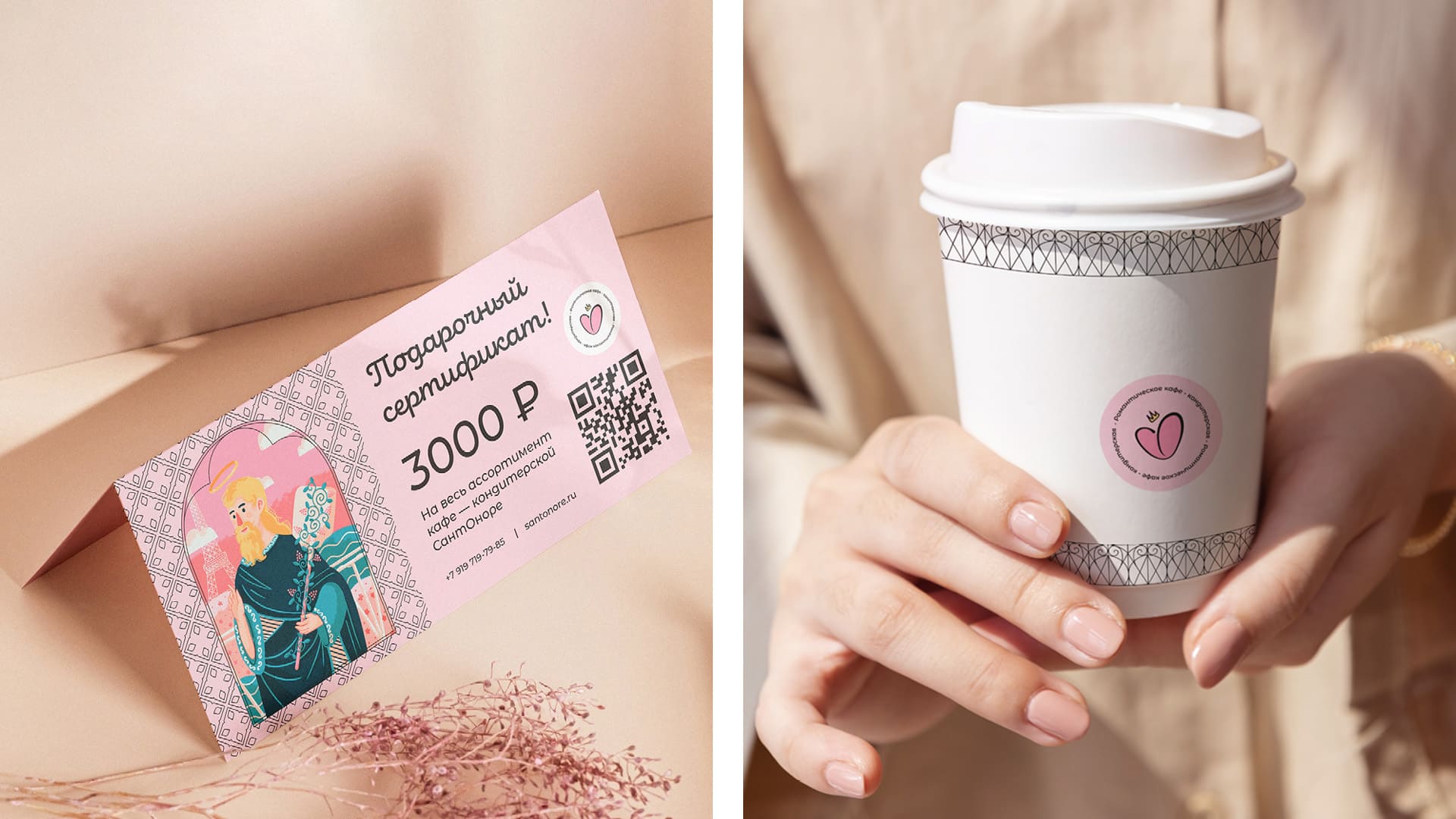 Айдентика для кондитерской СантОноре — Изображение №7 — Брендинг, Иллюстрация на Dprofile