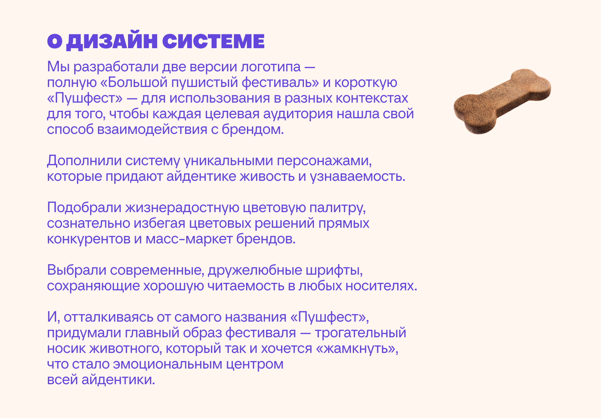 Айдентика для фестиваля Пушфест — Изображение №3 — Брендинг, 3D на Dprofile