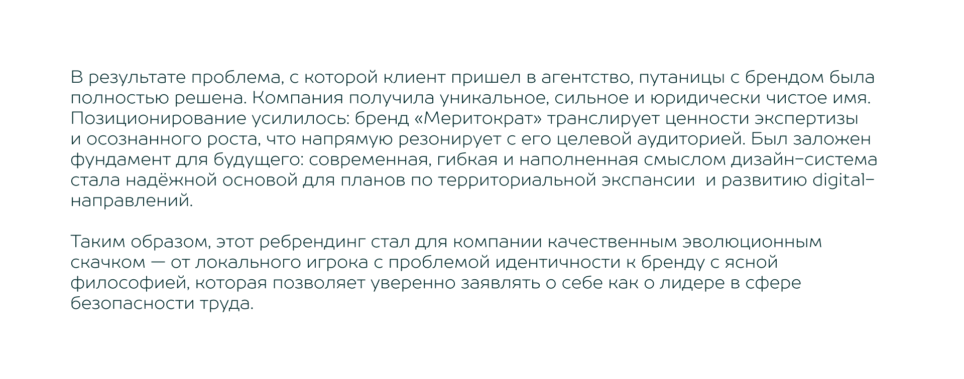 Айдентика для центра образования «Меритократ» — Изображение №11 — Брендинг на Dprofile