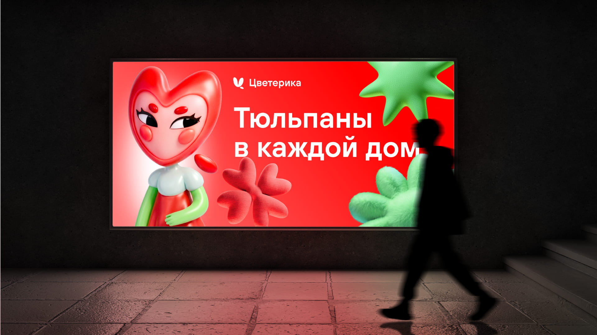 Цветерика — Изображение №11 — Брендинг на Dprofile