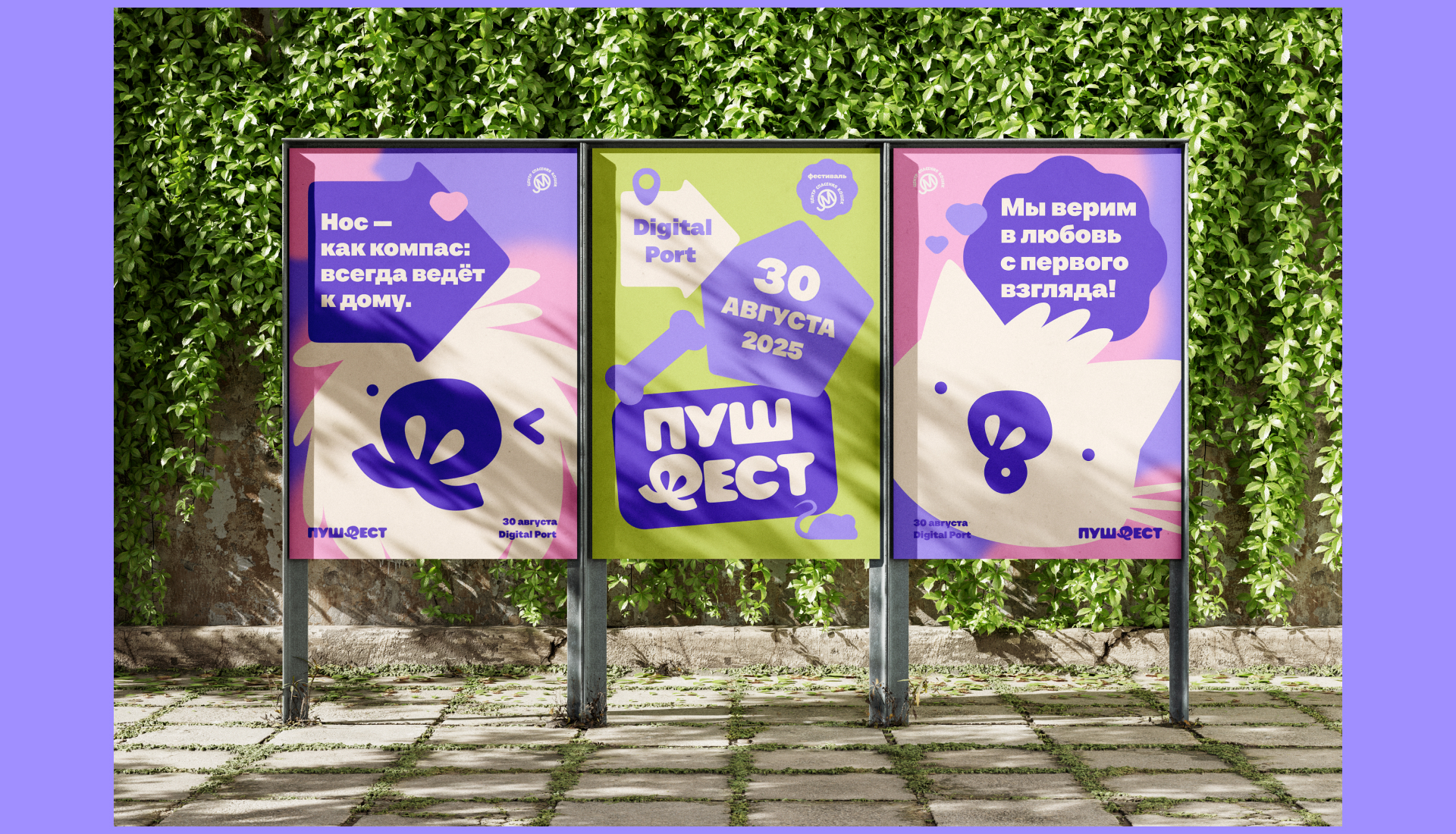 Айдентика для фестиваля Пушфест — Изображение №6 — Брендинг, 3D на Dprofile