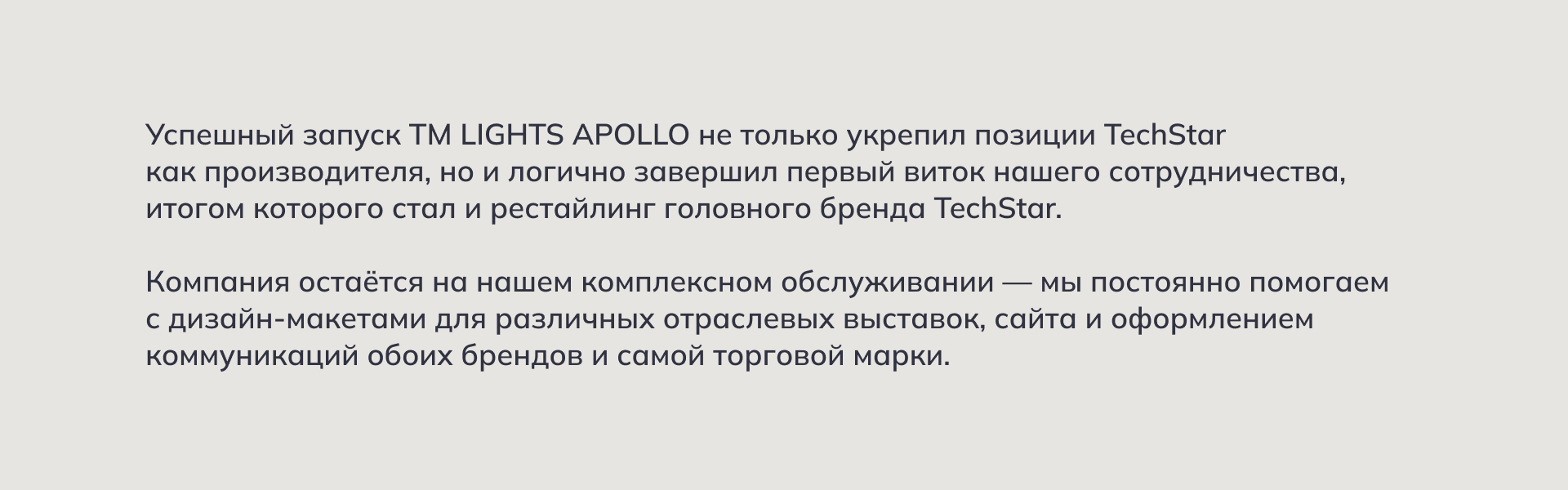 Айдентика для Lights Apollo — Изображение №9 — Брендинг на Dprofile