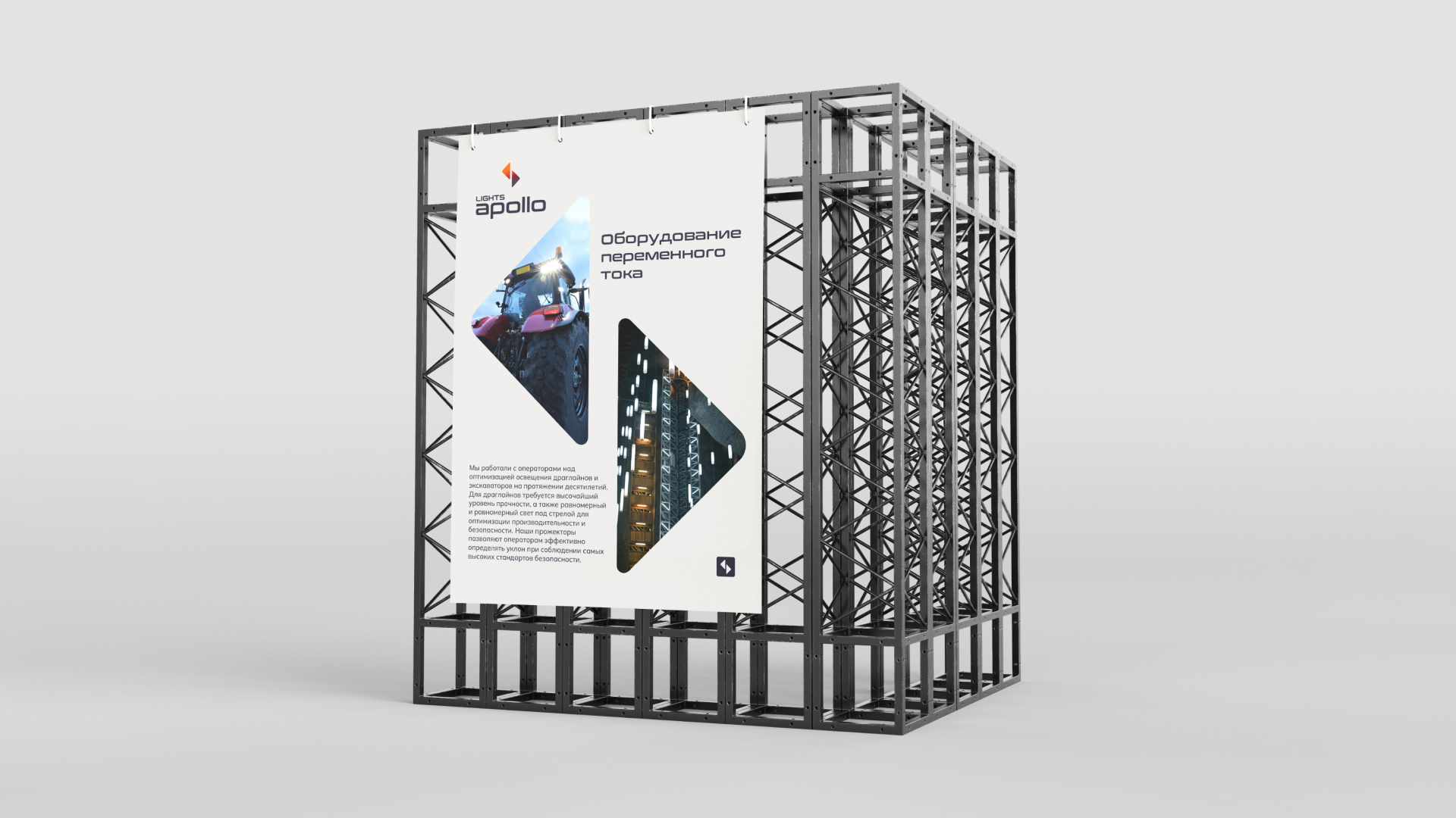 Айдентика для Lights Apollo — Изображение №6 — Брендинг на Dprofile