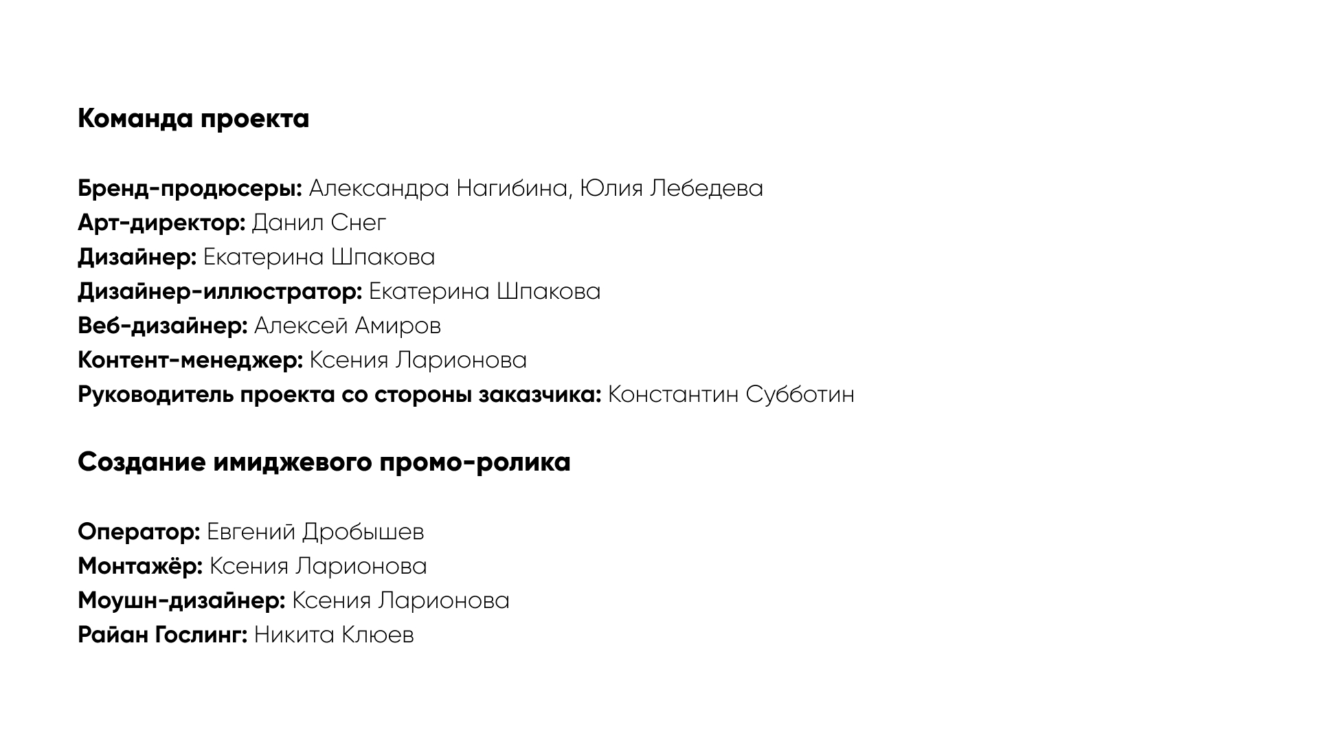 Сайт и проморолик для Velvet Automatica — Изображение №7 — Интерфейсы, Анимация на Dprofile