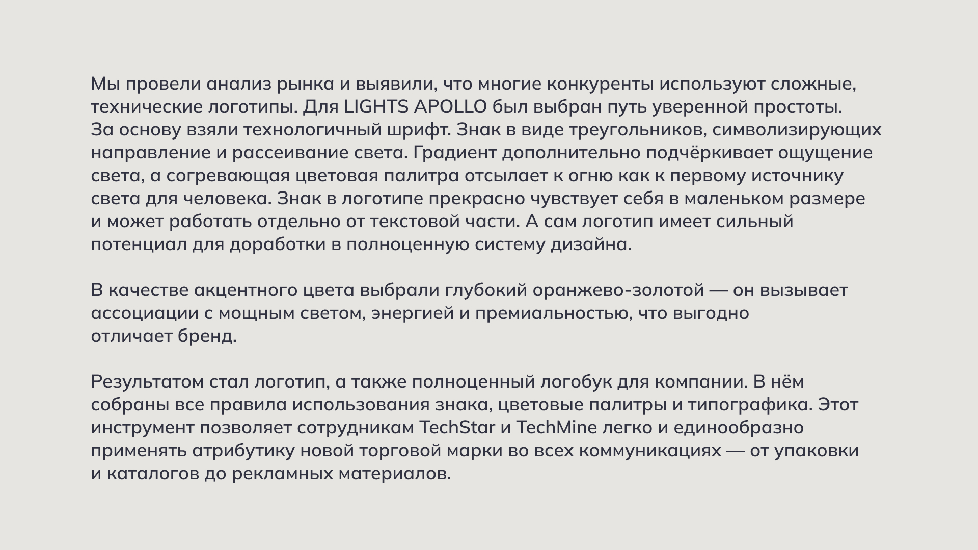 Айдентика для Lights Apollo — Изображение №3 — Брендинг на Dprofile