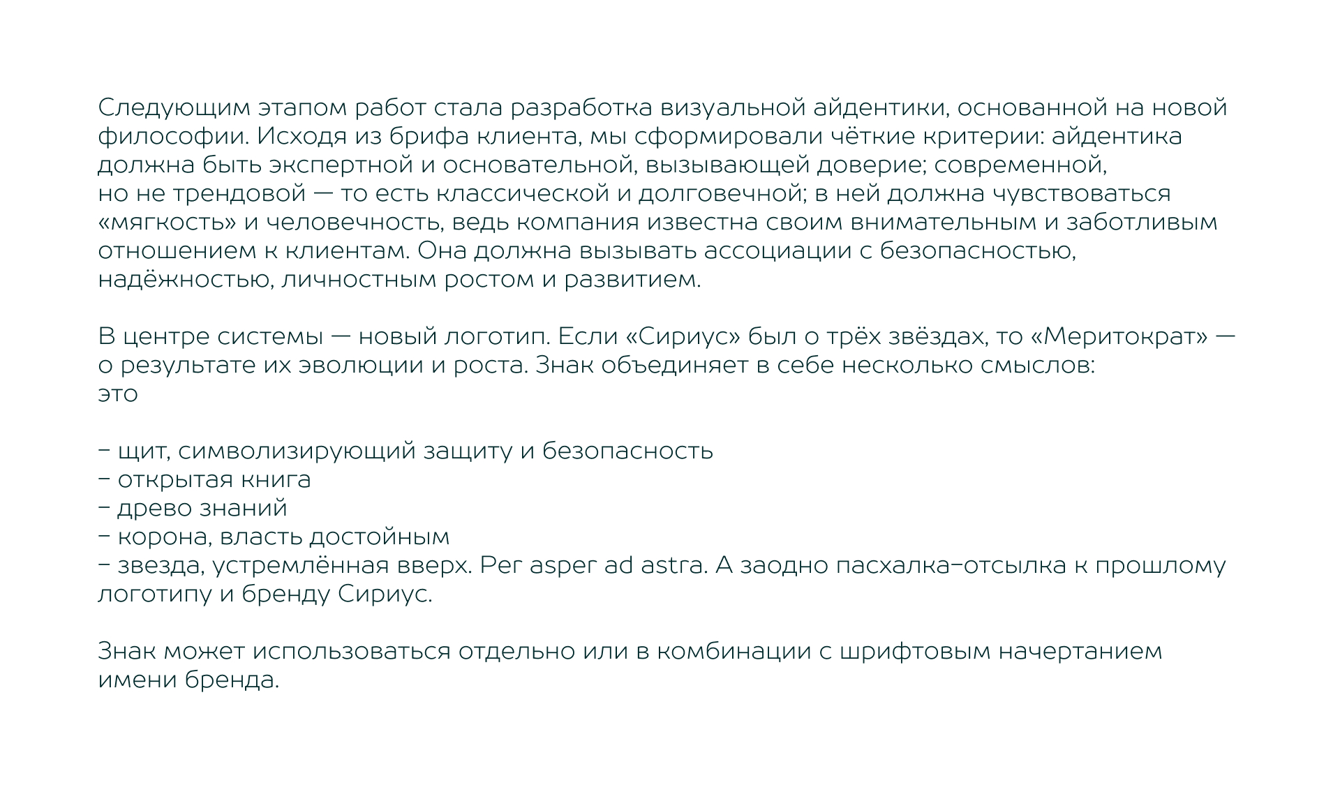 Айдентика для центра образования «Меритократ» — Изображение №3 — Брендинг на Dprofile