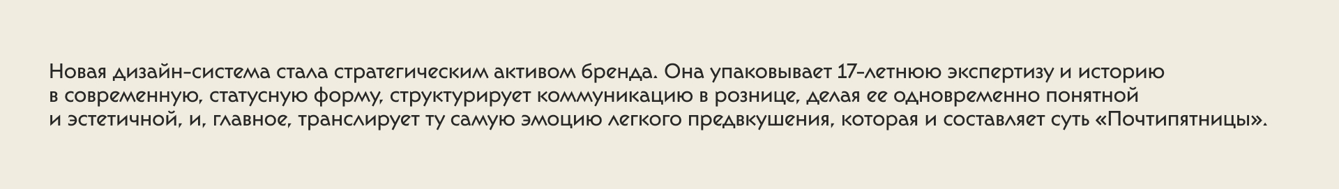 Айдентика для бирмаркета «Почтипятница» — Изображение №11 — Брендинг, Иллюстрация на Dprofile
