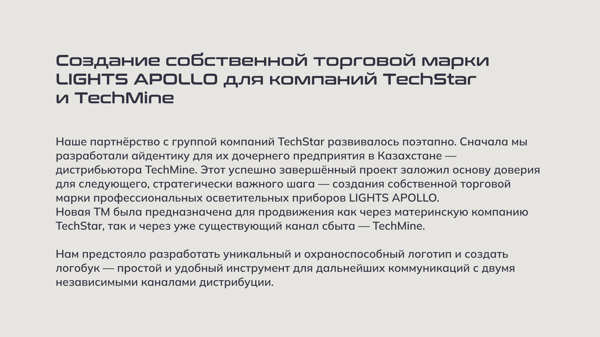 Айдентика для Lights Apollo — Изображение №1 — Брендинг на Dprofile