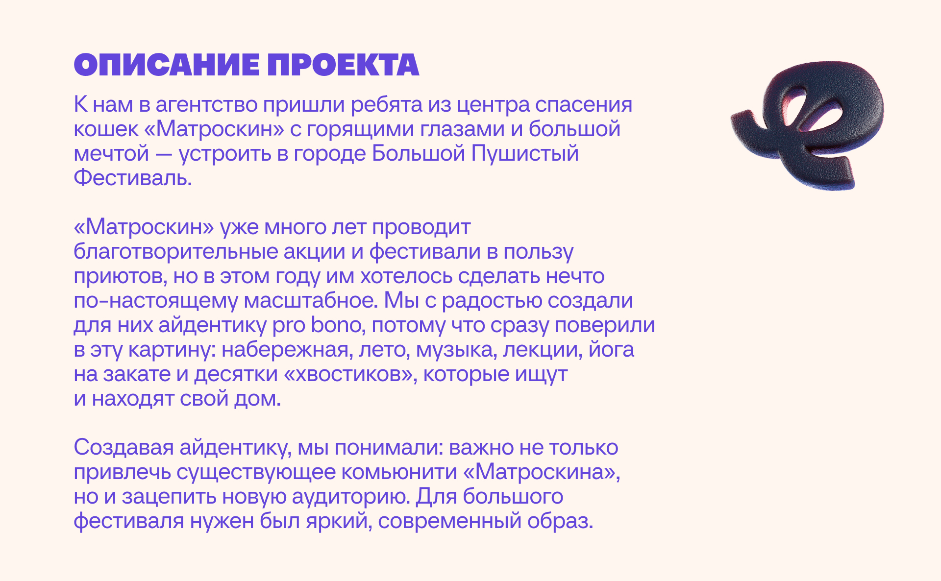 Айдентика для фестиваля Пушфест — Изображение №1 — Брендинг, 3D на Dprofile