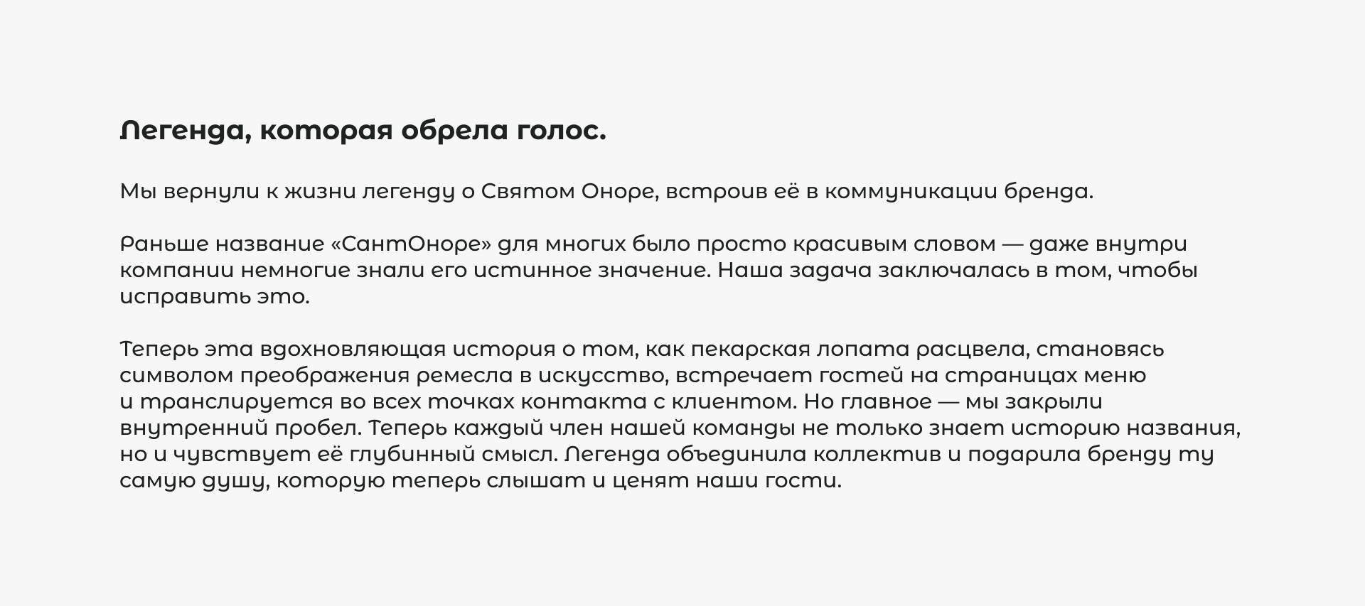 Айдентика для кондитерской СантОноре — Изображение №2 — Брендинг, Иллюстрация на Dprofile