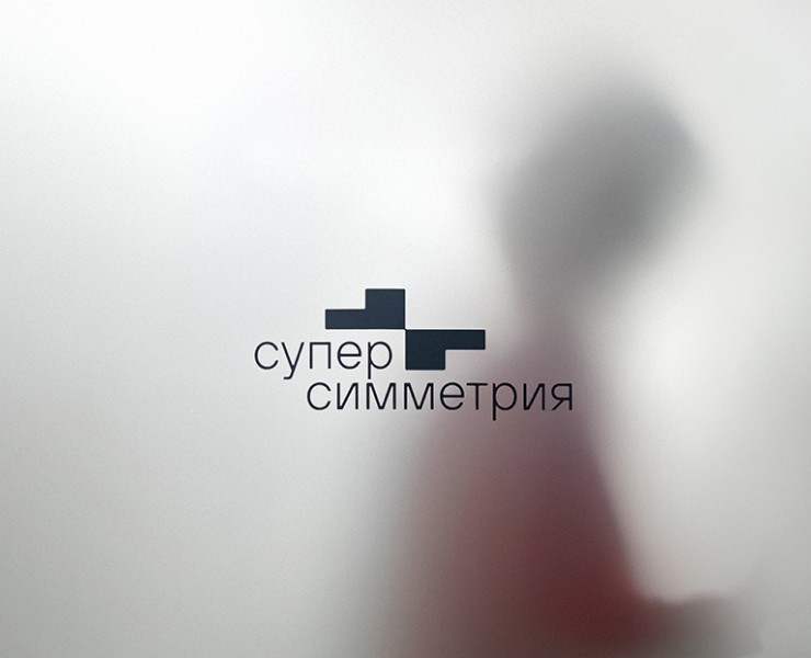 Ребрендинг и имя для DOOH-оператора Суперсимметрия — Брендинг на Dprofile
