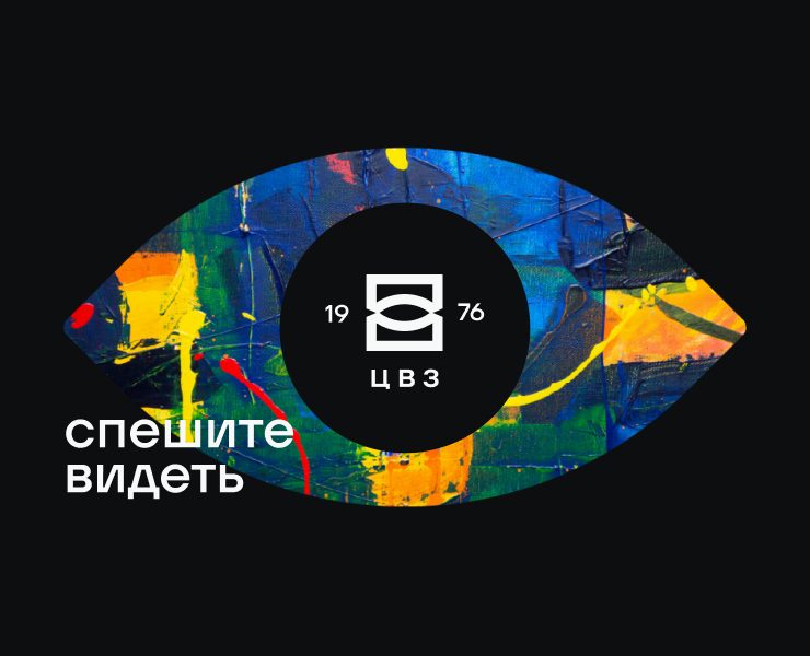 Ребрендинг Центрального выставочного зала Перми, работающег… на Dprofile