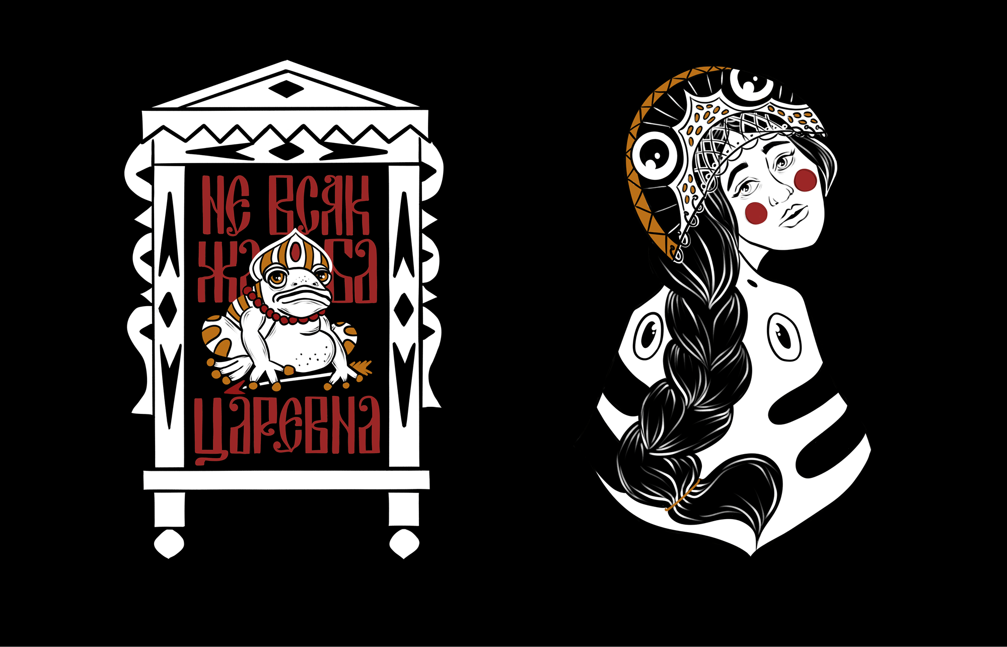 Книжные иллюстрации для фольклорного концепт-проекта — Изображение №11 — Иллюстрация, Графика на Dprofile