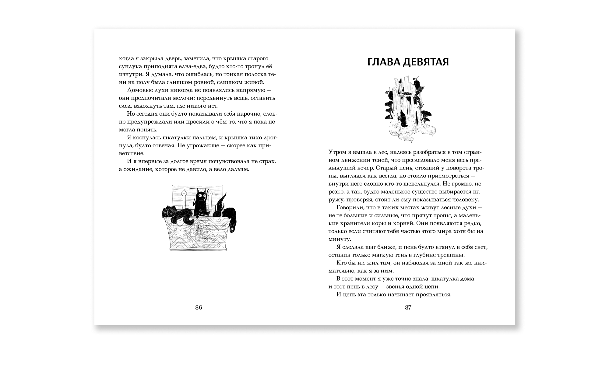 Inktober: магические иллюстрации для книг и открыток — Изображение №7 — Иллюстрация, Графика на Dprofile