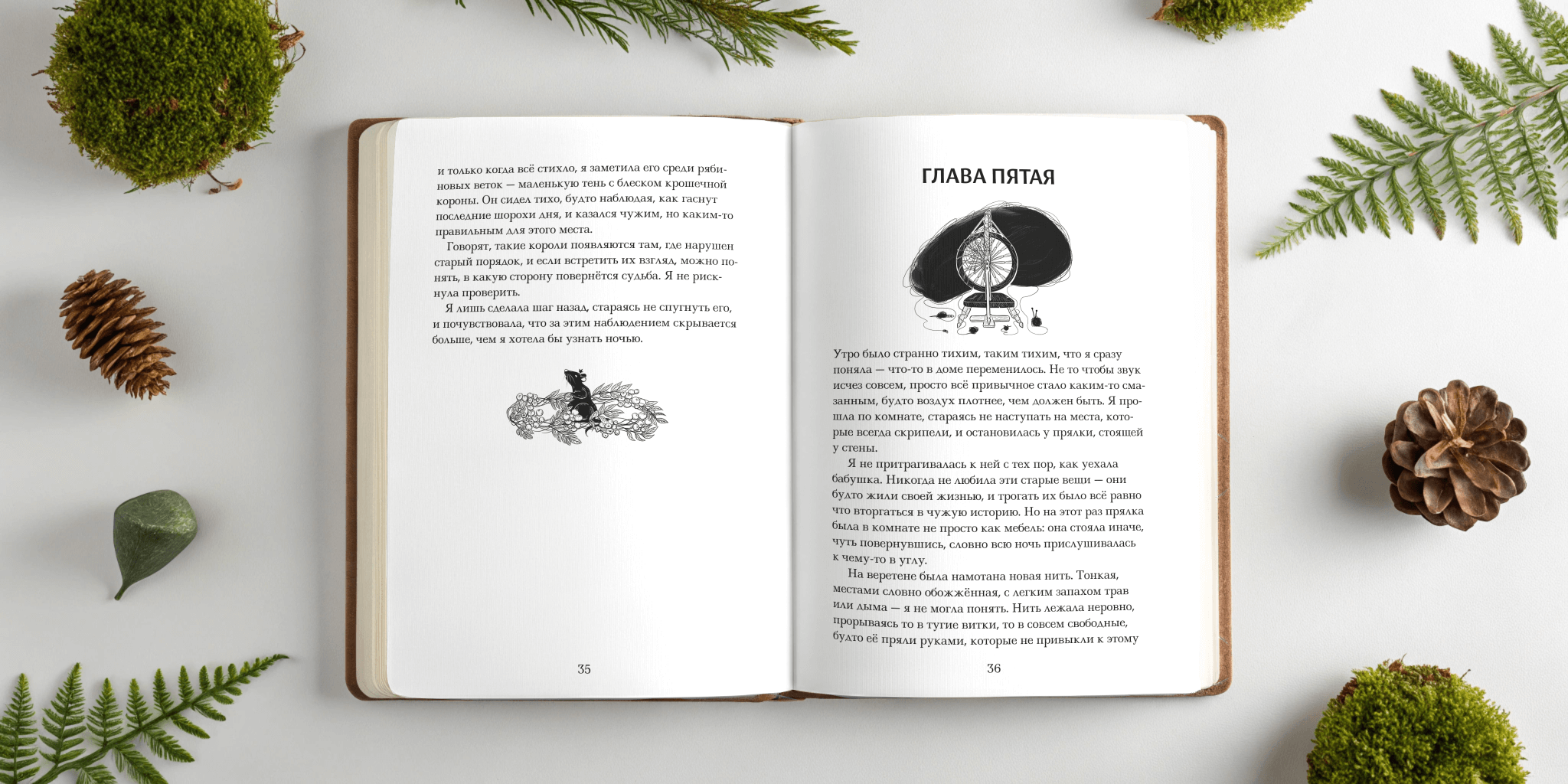 Inktober: магические иллюстрации для книг и открыток — Изображение №3 — Иллюстрация, Графика на Dprofile