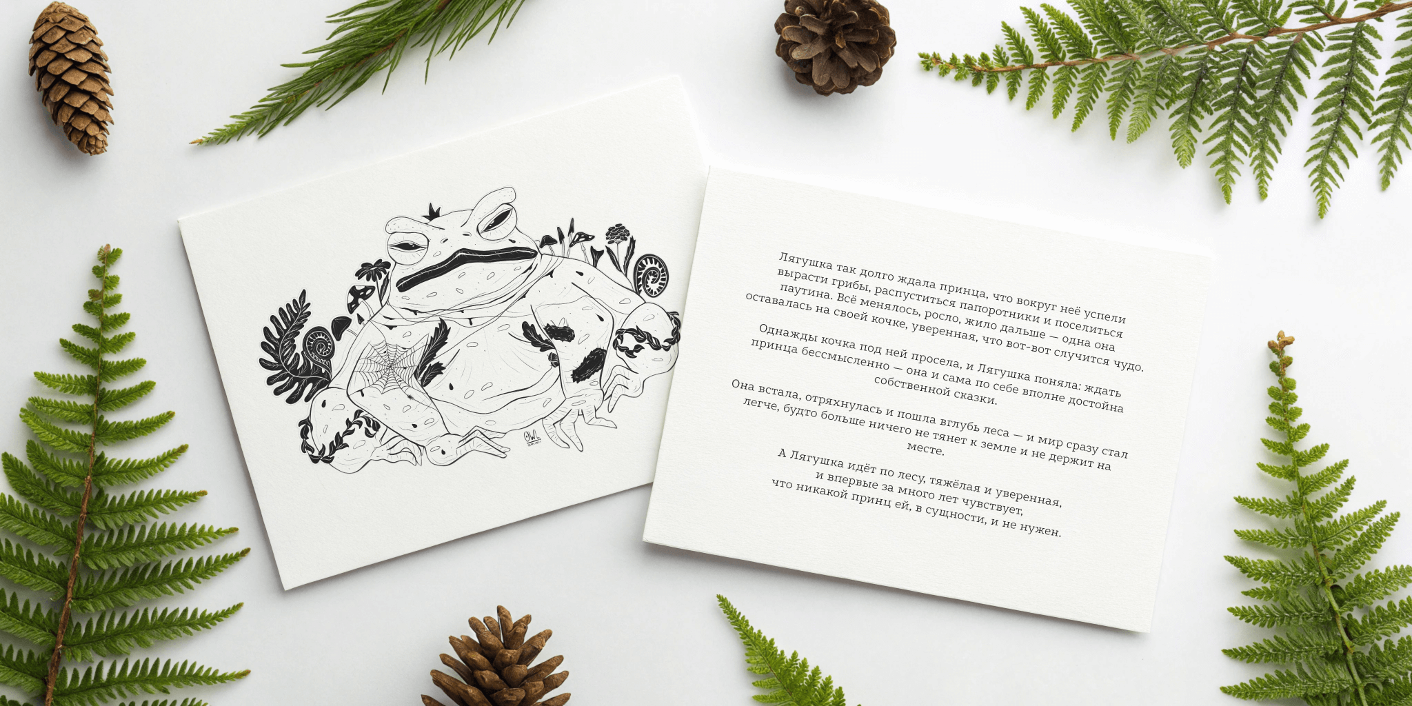 Inktober: магические иллюстрации для книг и открыток — Изображение №5 — Иллюстрация, Графика на Dprofile