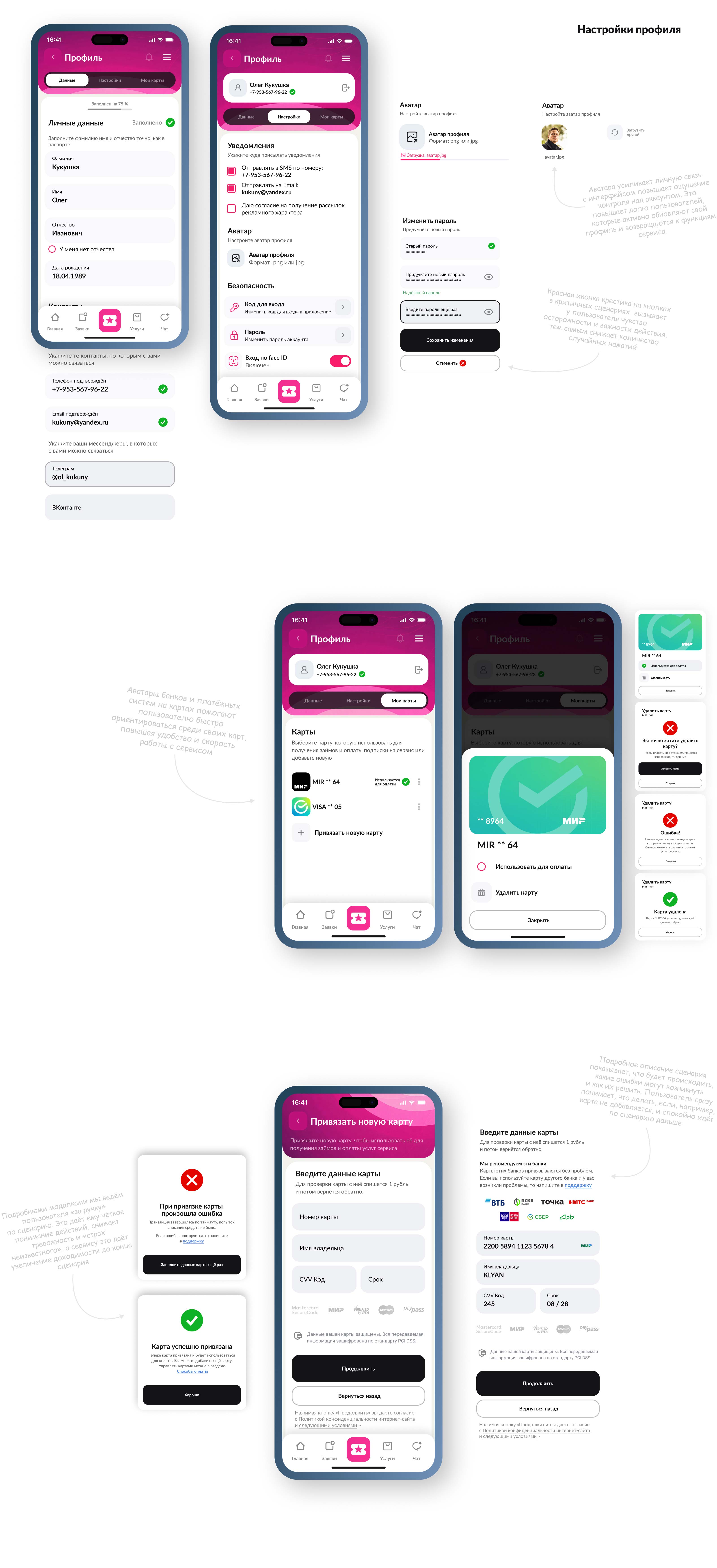 Zaimingo App — Изображение №13 — Интерфейсы, Маркетинг на Dprofile