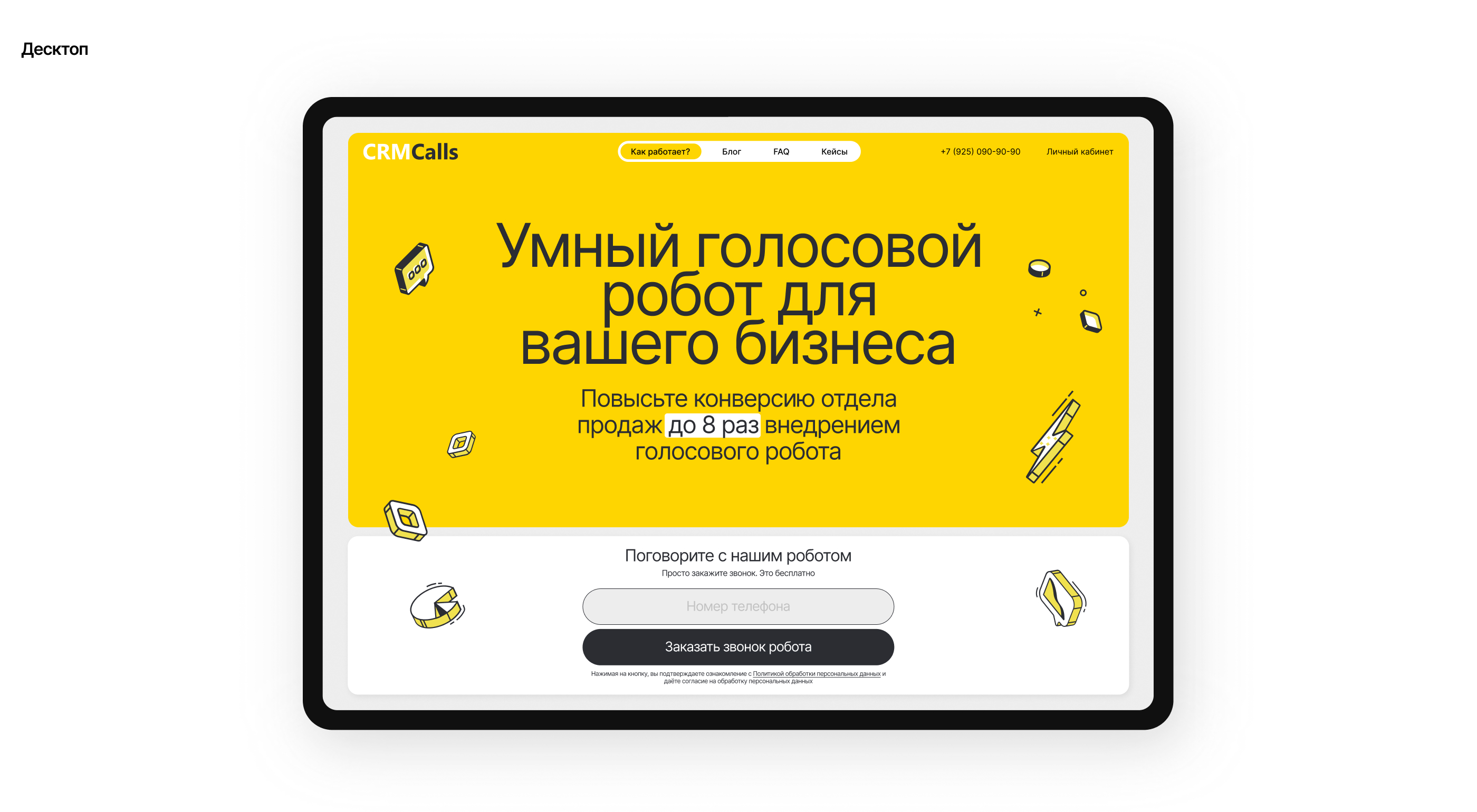 CRMCalls — Лендинг — Изображение №9 — Интерфейсы, Маркетинг на Dprofile
