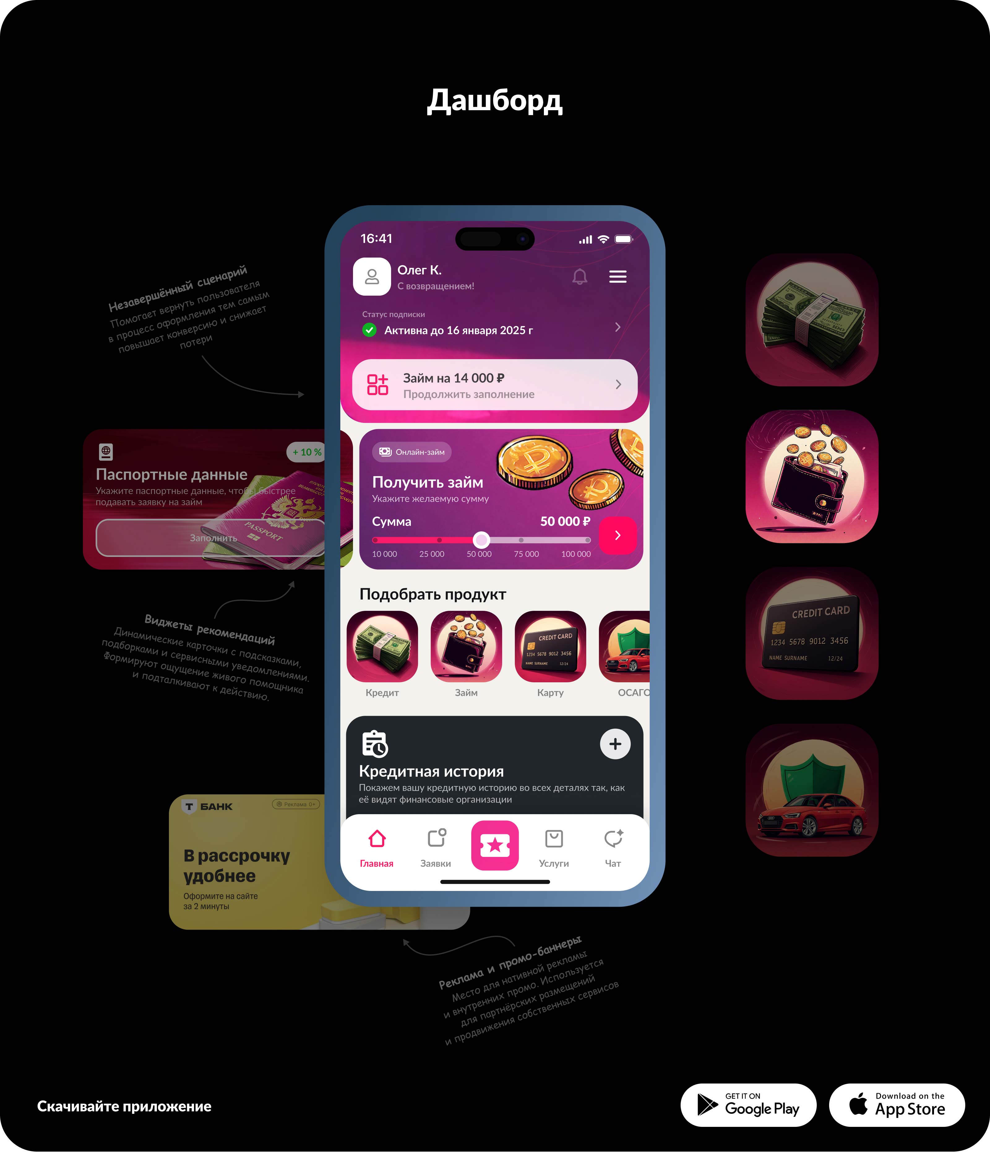 Zaimingo App — Изображение №4 — Интерфейсы, Маркетинг на Dprofile