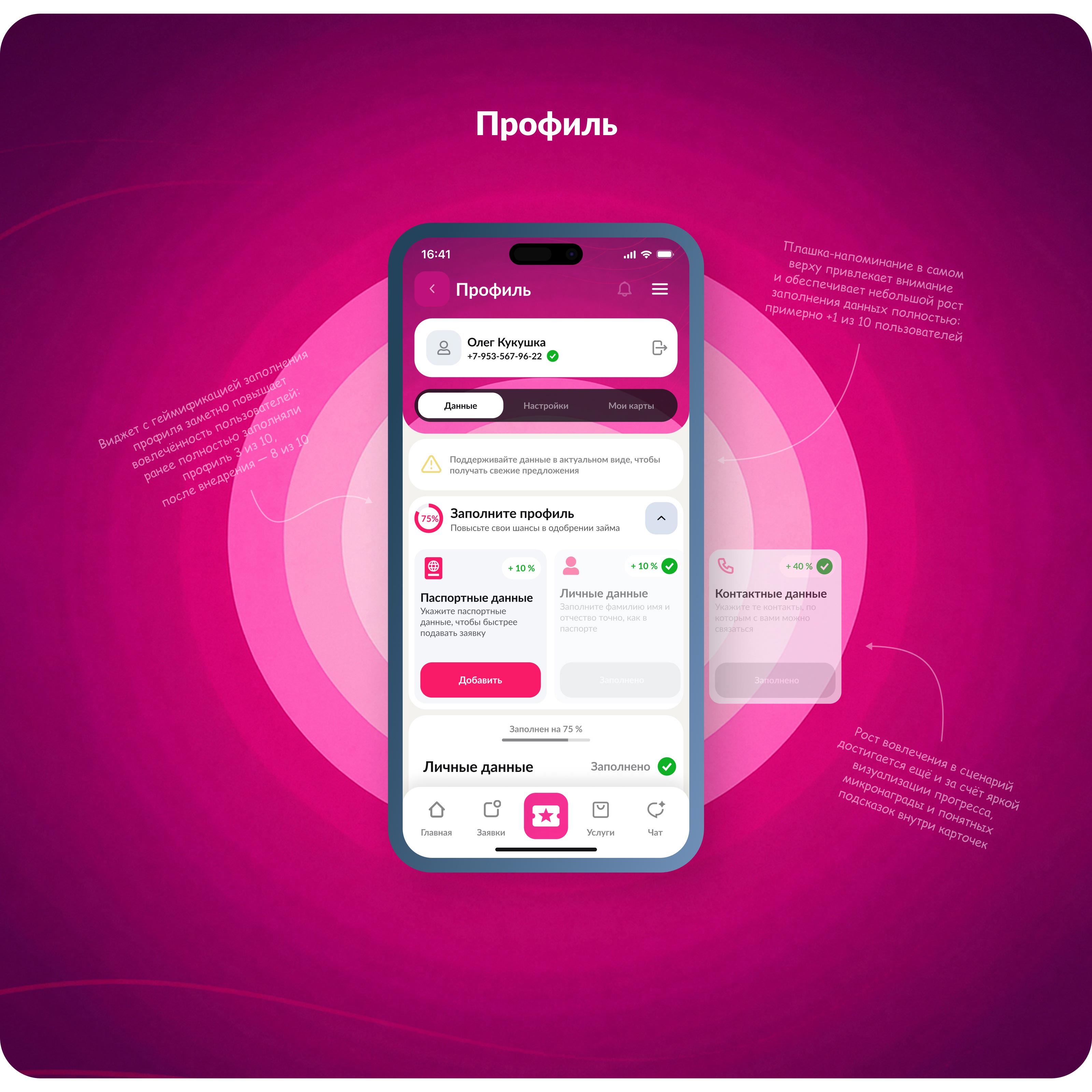 Zaimingo App — Изображение №12 — Интерфейсы, Маркетинг на Dprofile