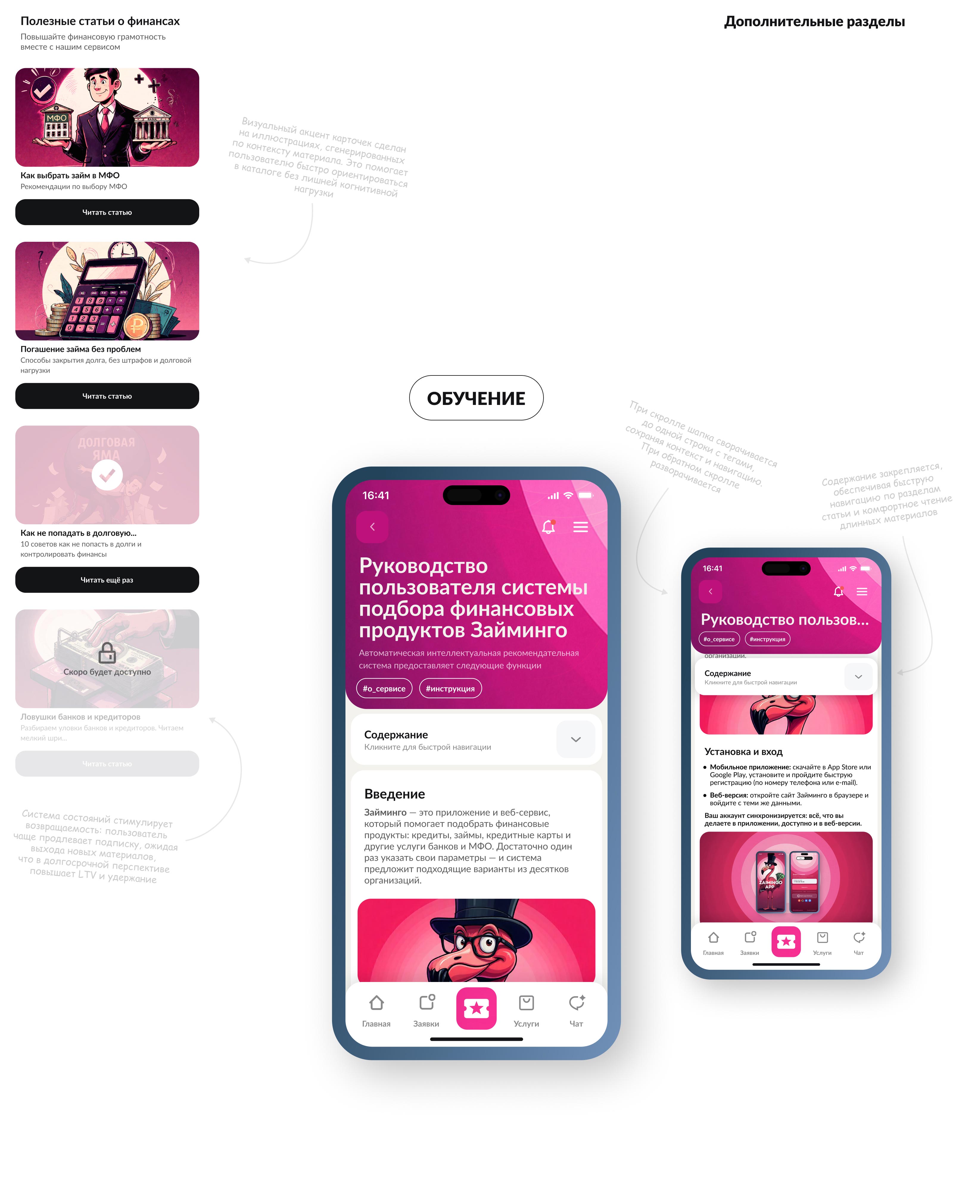 Zaimingo App — Изображение №17 — Интерфейсы, Маркетинг на Dprofile