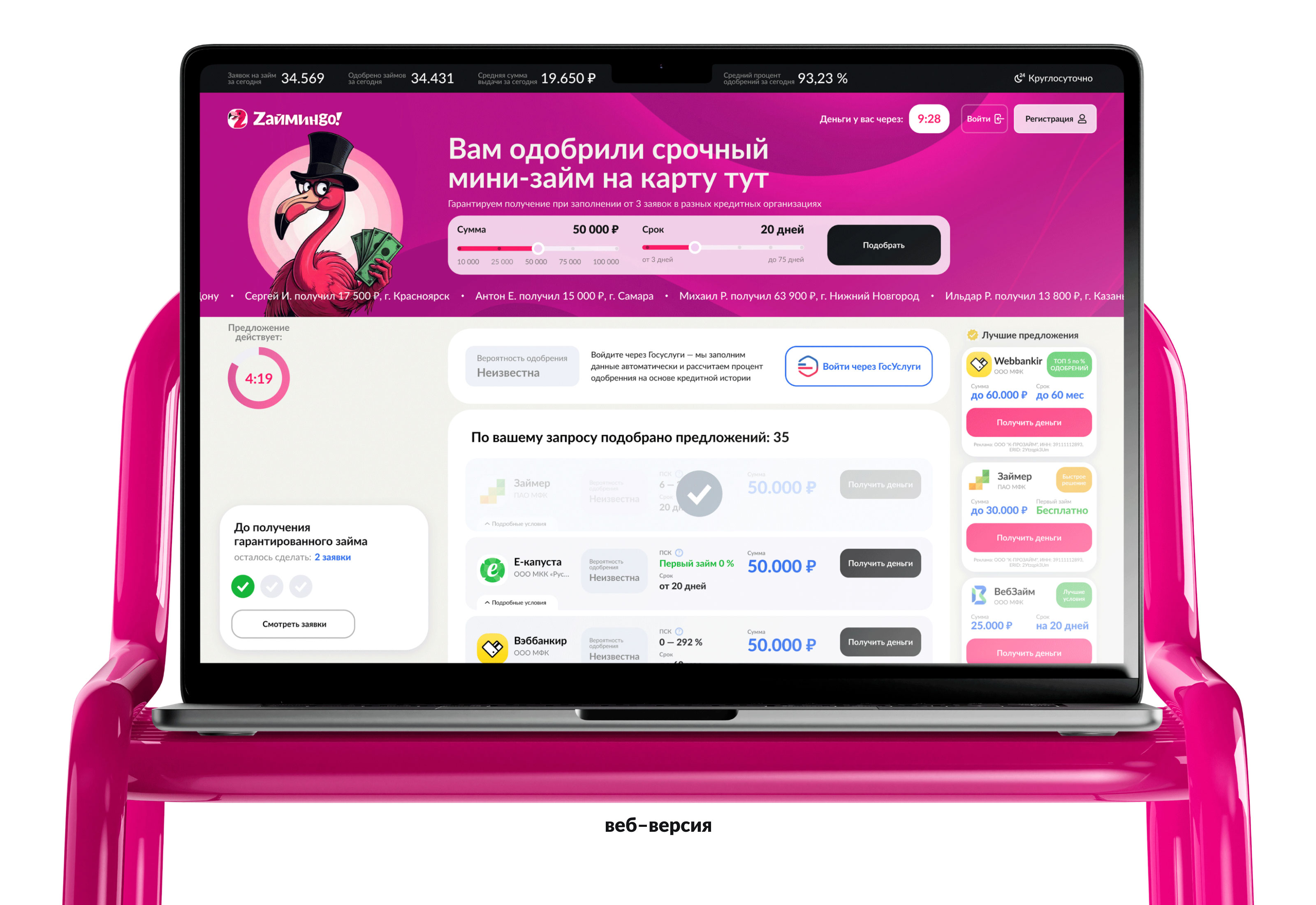 Zaimingo App — Изображение №9 — Интерфейсы, Маркетинг на Dprofile