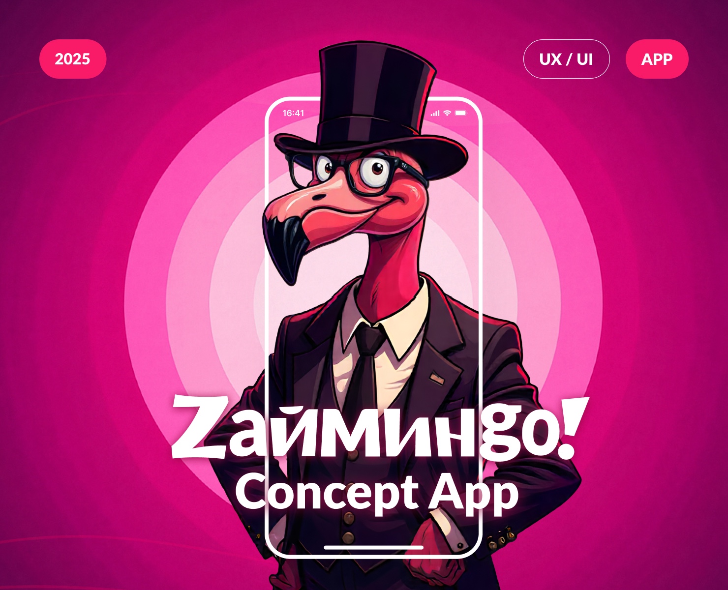Zaimingo App на Dprofile