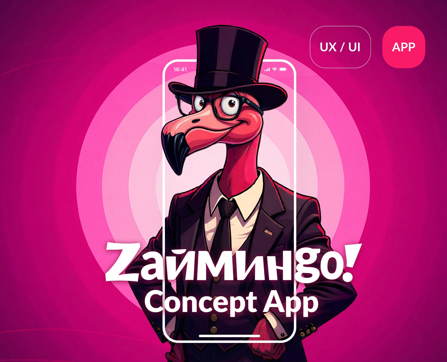 Zaimingo App — Интерфейсы, Маркетинг на Dprofile
