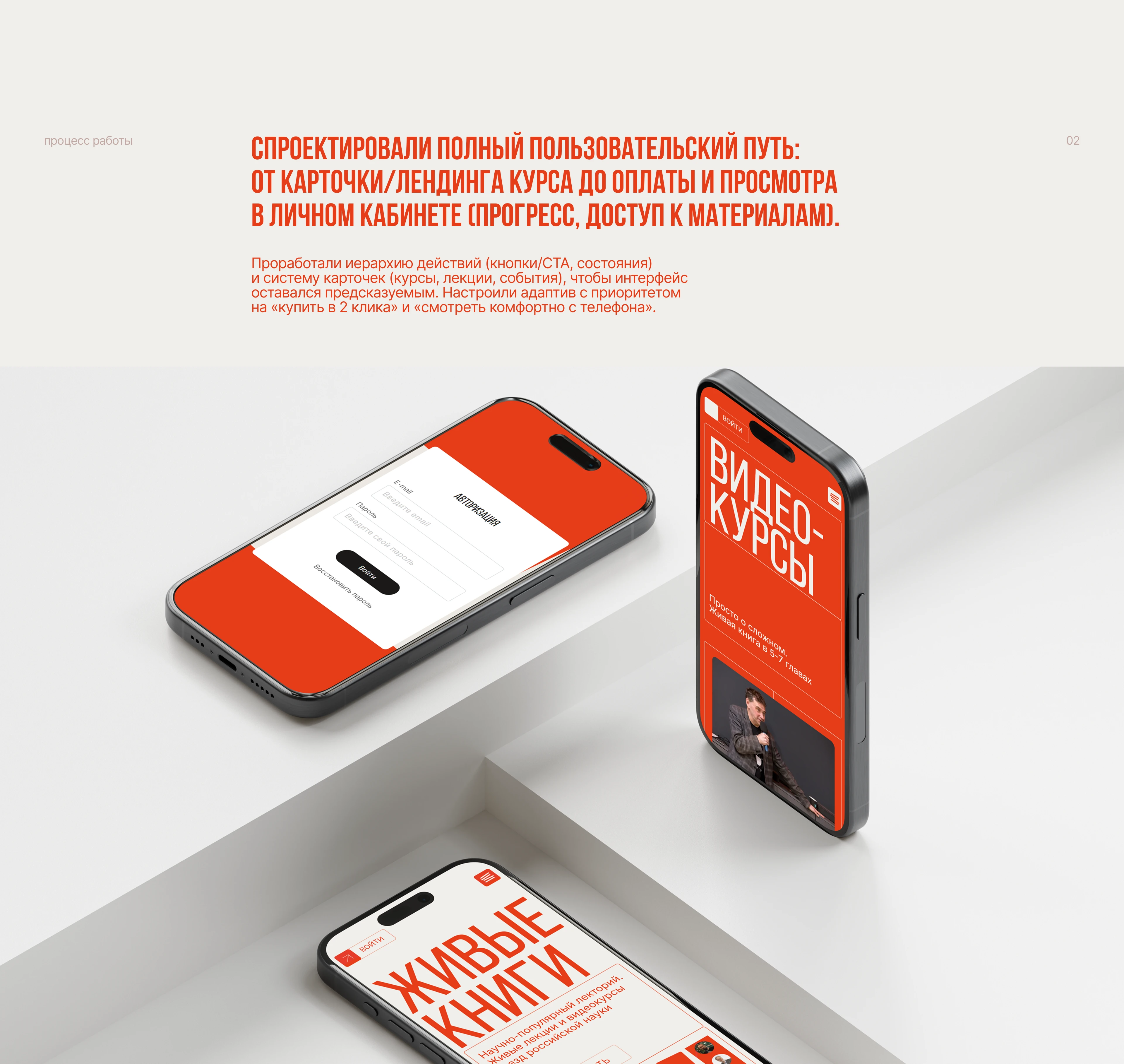 Сайт для научно-популярных курсов и лекций — Изображение №4 — Интерфейсы на Dprofile