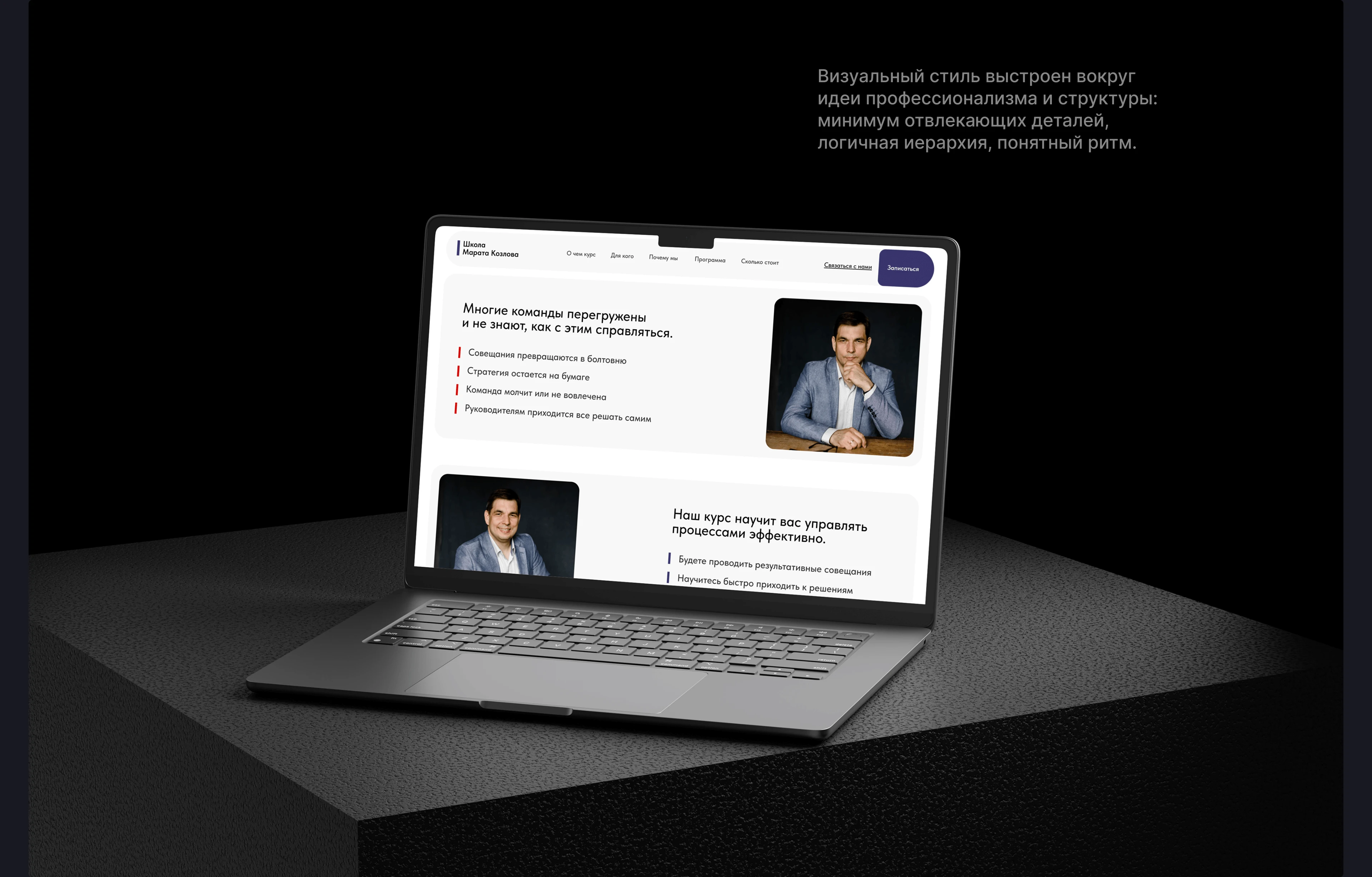 Лендинг для онлайн-курса — Изображение №8 — Интерфейсы на Dprofile