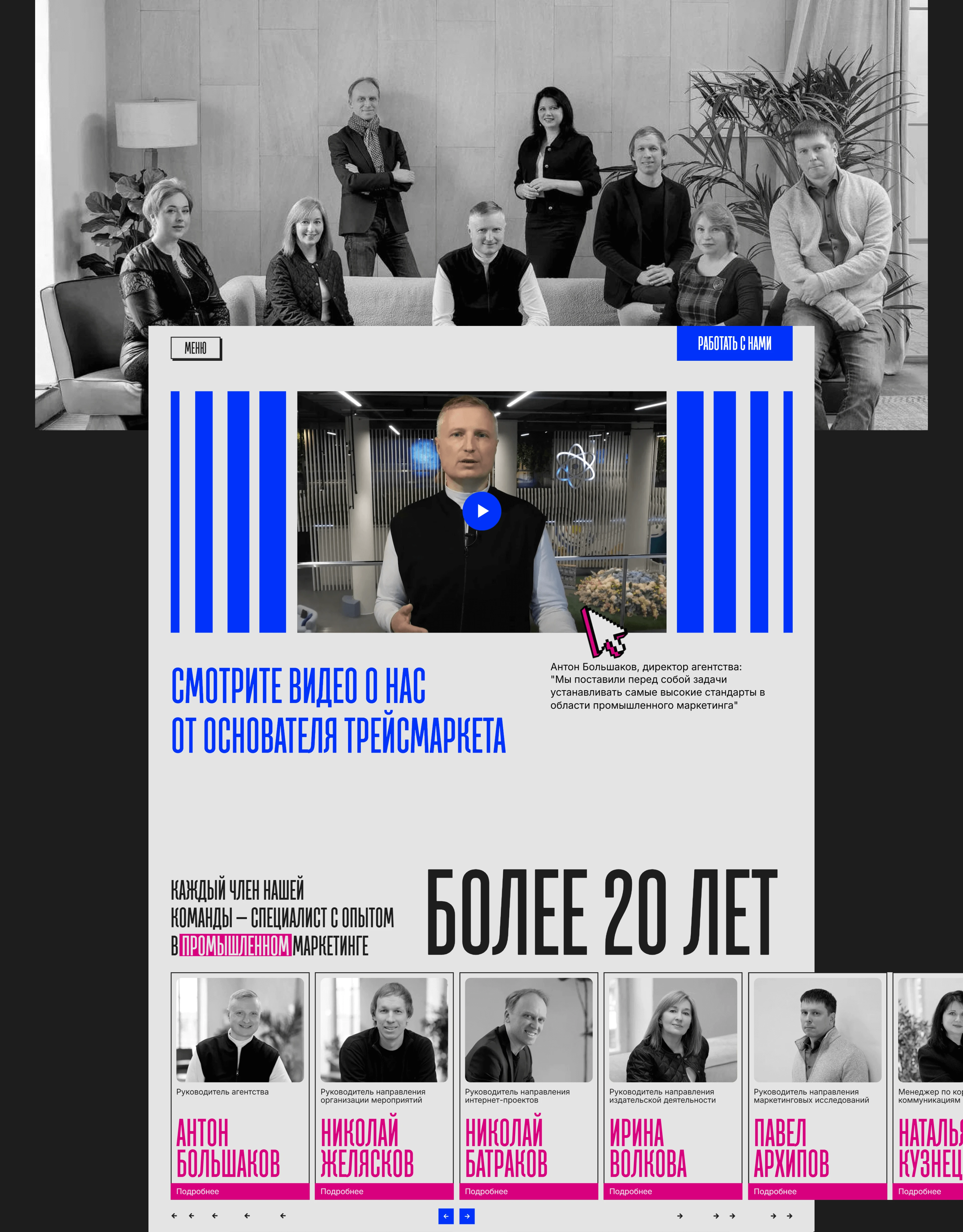 Сайт для агентства маркетинга — Изображение №5 — Интерфейсы на Dprofile