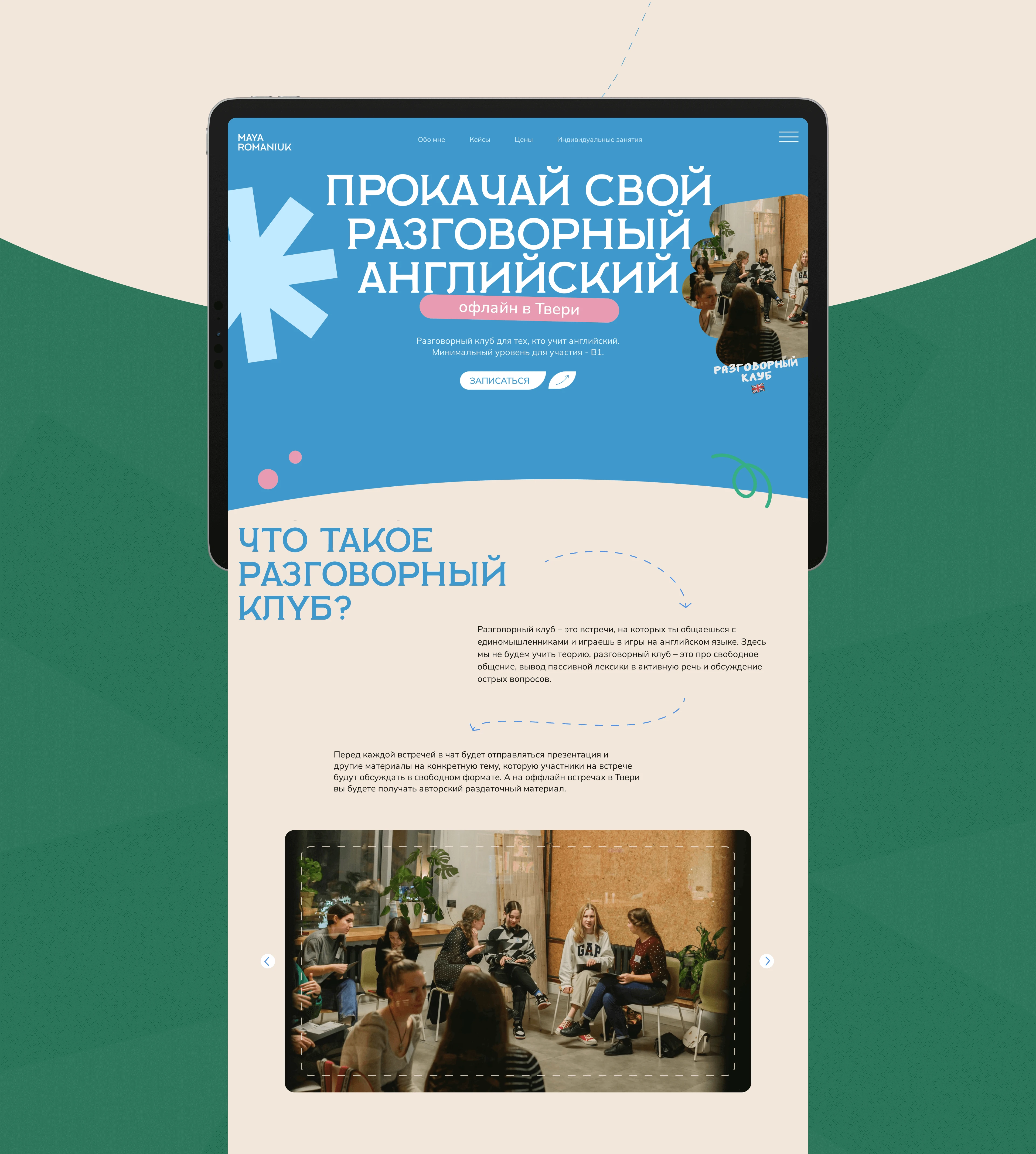 Сайт для репетитора по английскому — Изображение №9 — Интерфейсы на Dprofile