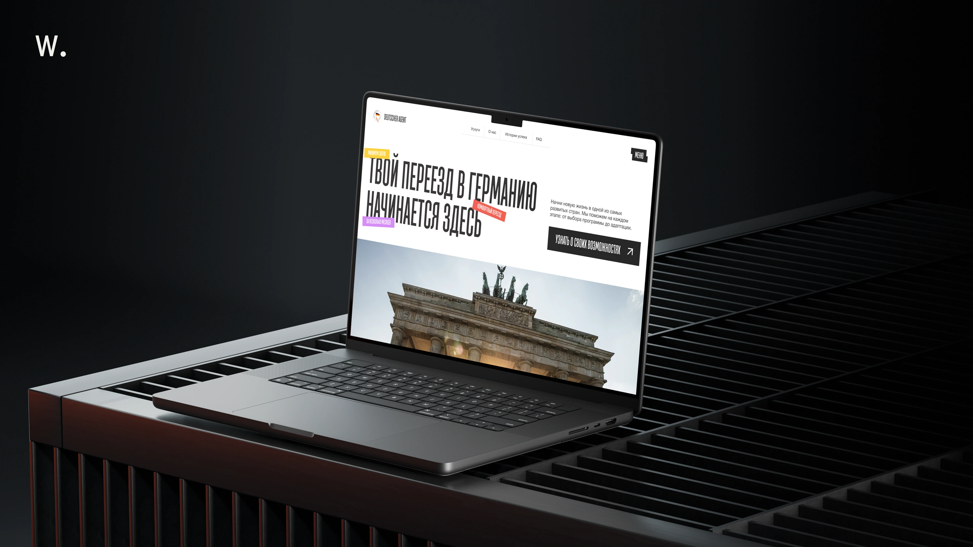 Сайт для агентства Deutscher Agent — Изображение №1 — Интерфейсы на Dprofile