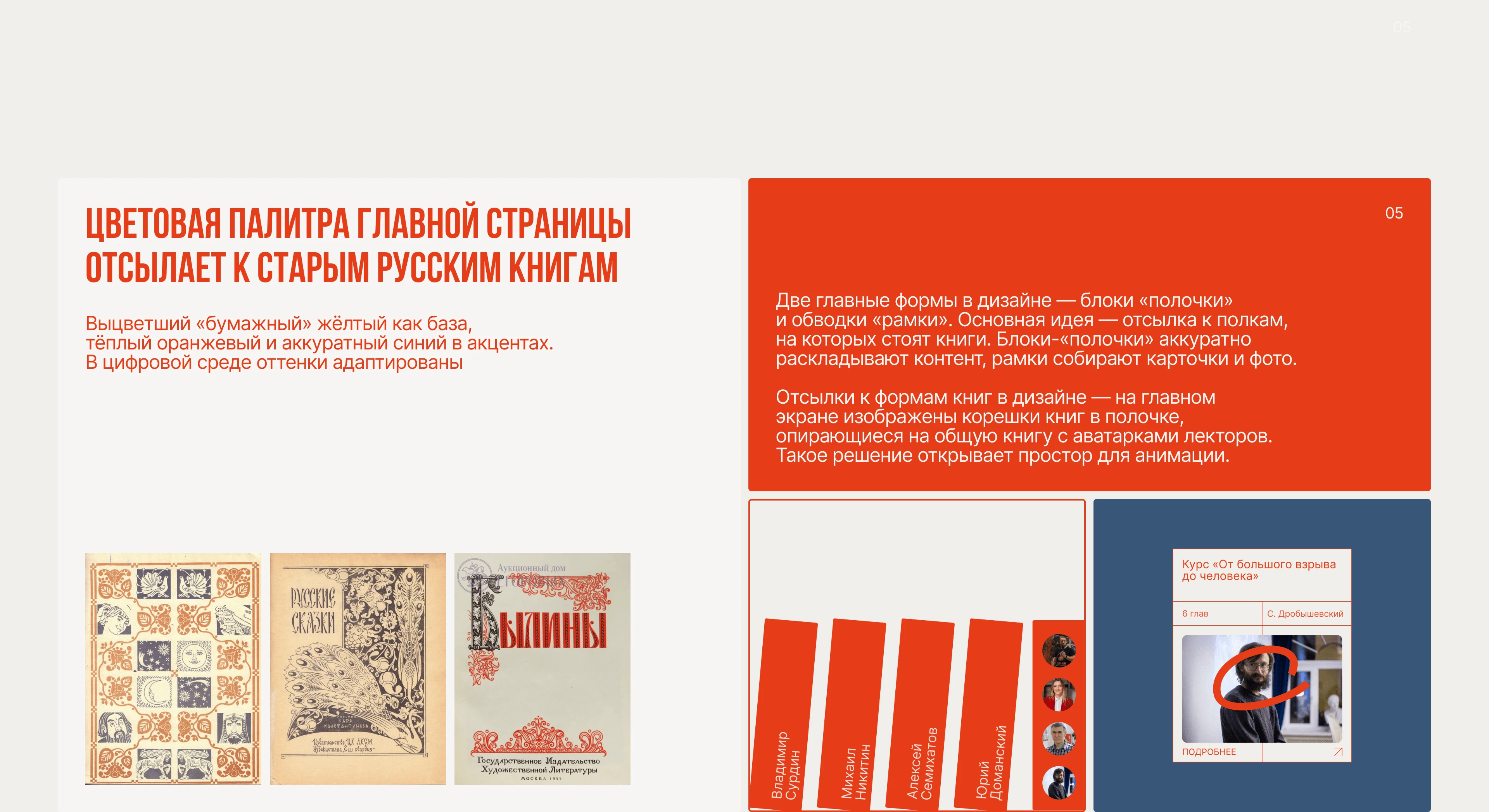 Сайт для научно-популярных курсов и лекций — Изображение №8 — Интерфейсы на Dprofile