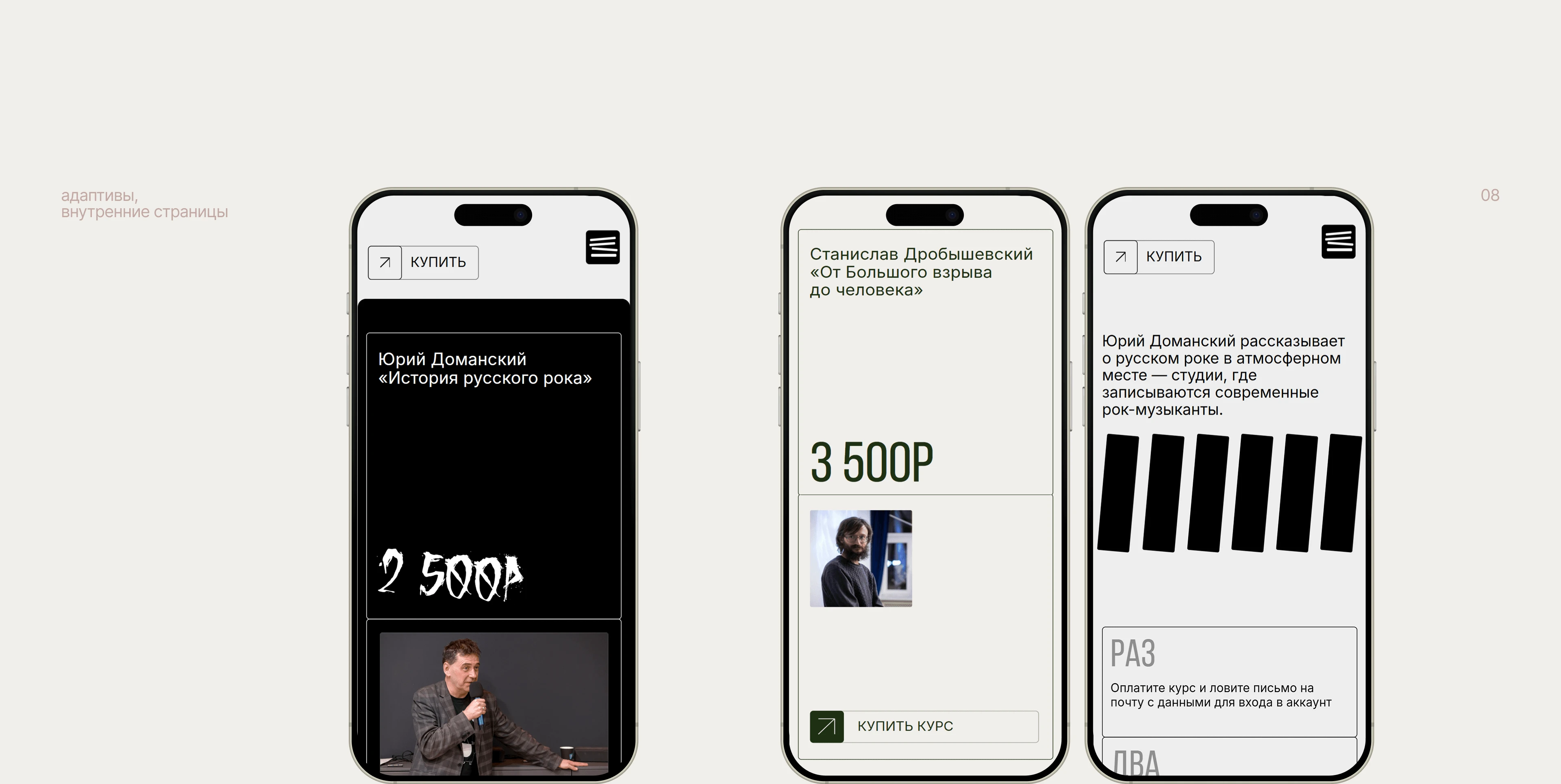 Сайт для научно-популярных курсов и лекций — Изображение №12 — Интерфейсы на Dprofile