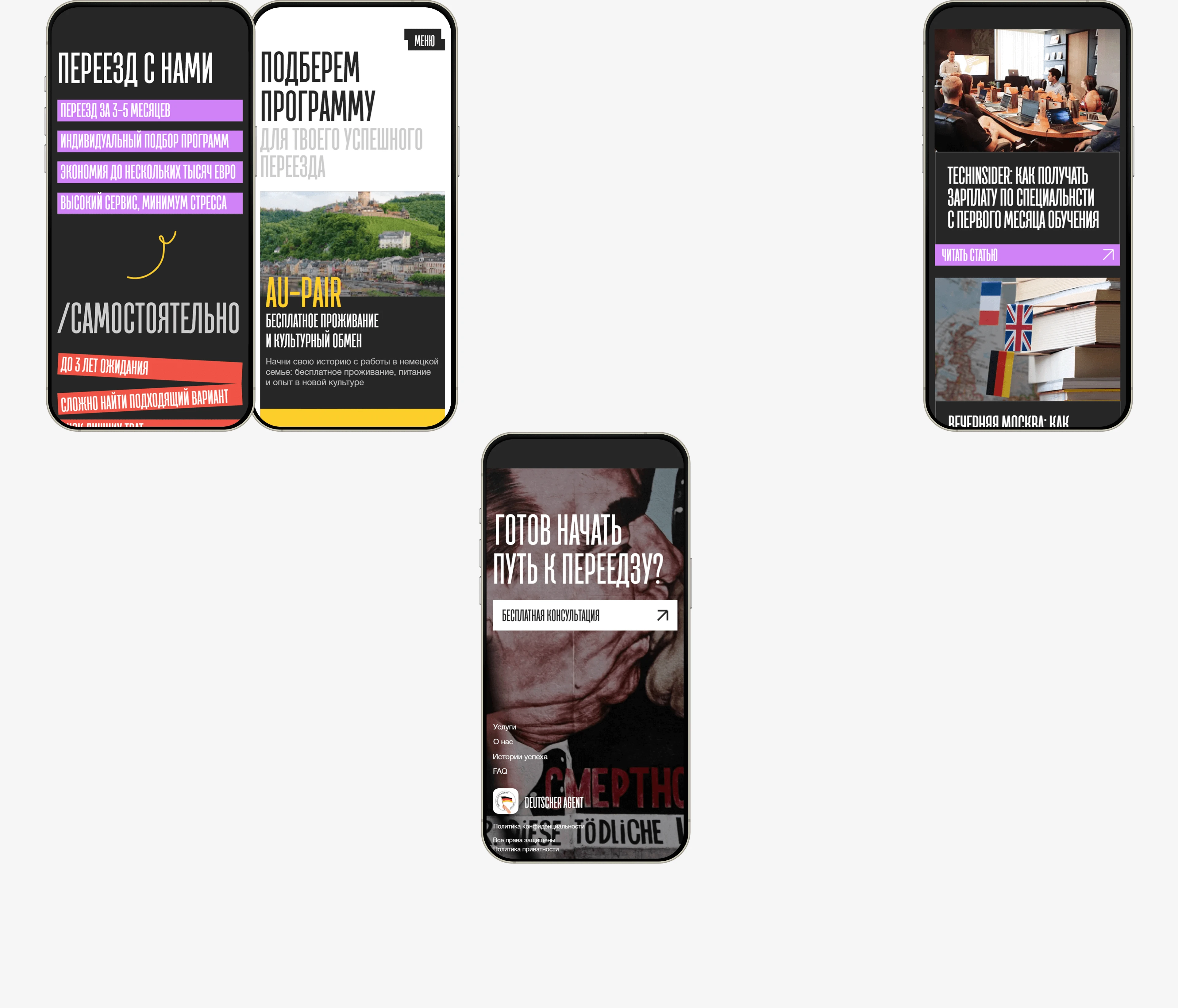 Сайт для агентства Deutscher Agent — Изображение №10 — Интерфейсы на Dprofile