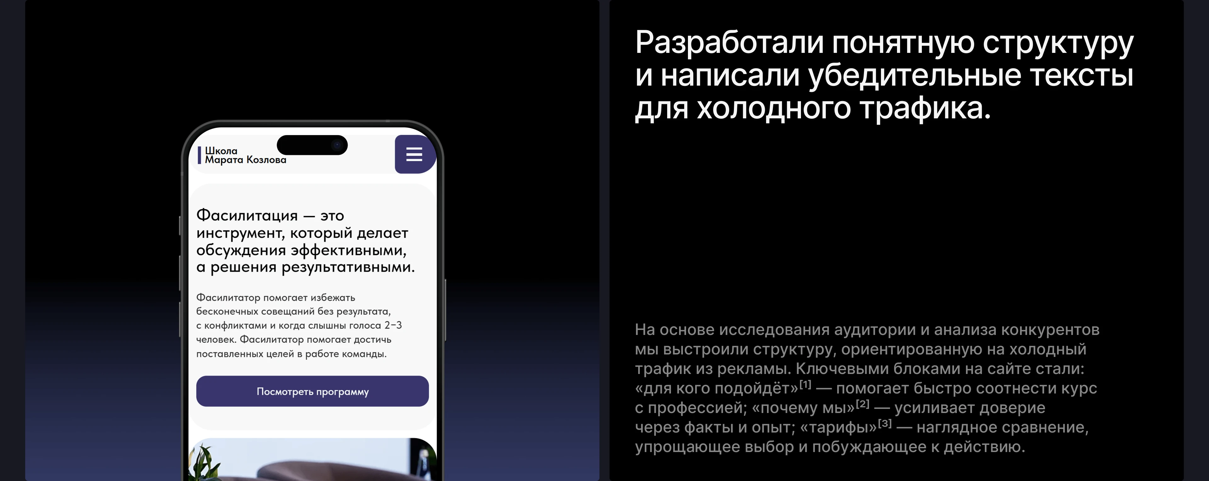 Лендинг для онлайн-курса — Изображение №4 — Интерфейсы на Dprofile