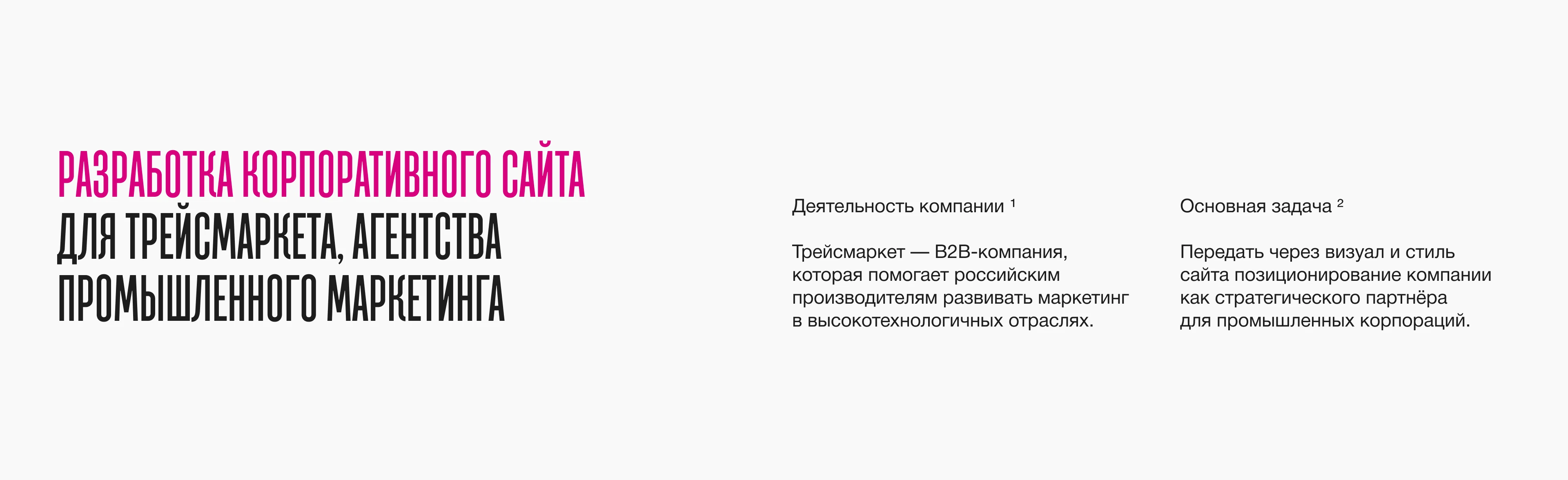 Сайт для агентства маркетинга — Изображение №2 — Интерфейсы на Dprofile