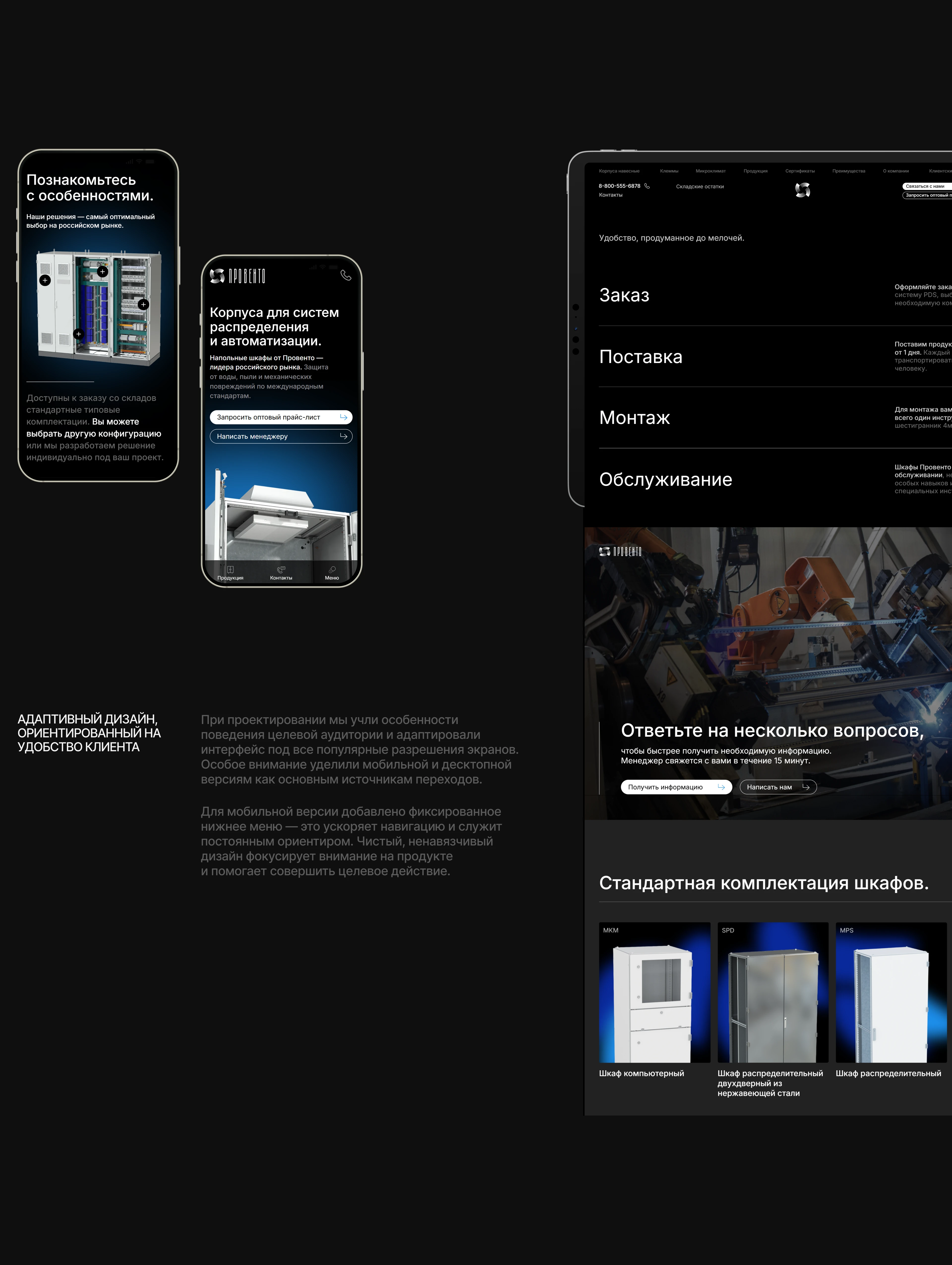 Лендинг для компании по производству оборудования — Изображение №8 — Интерфейсы на Dprofile