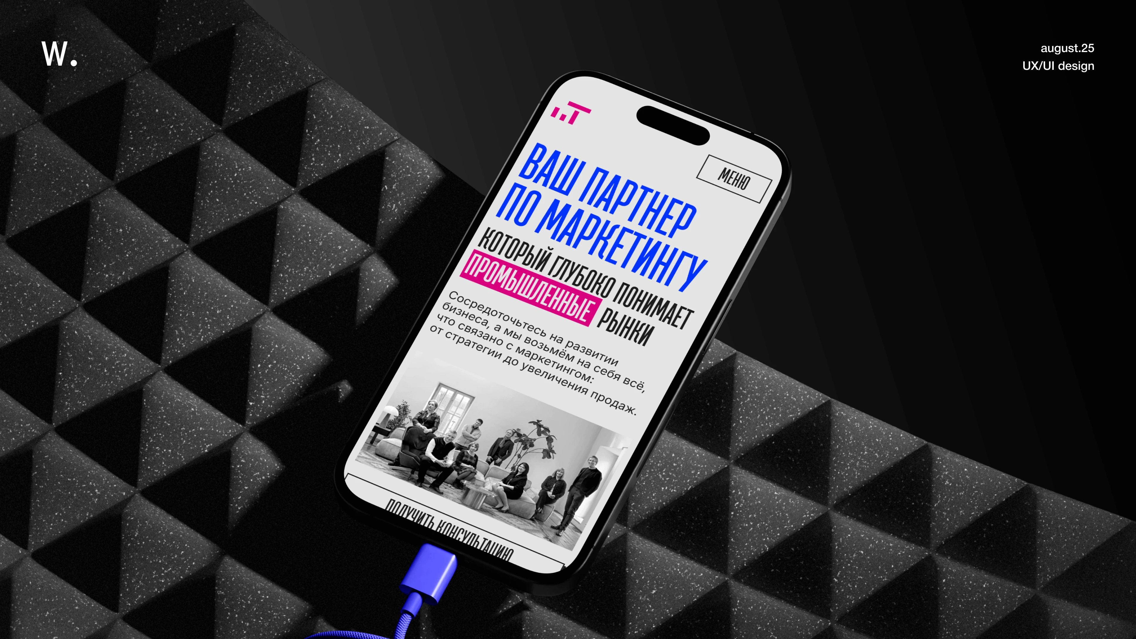 Сайт для агентства маркетинга — Изображение №1 — Интерфейсы на Dprofile