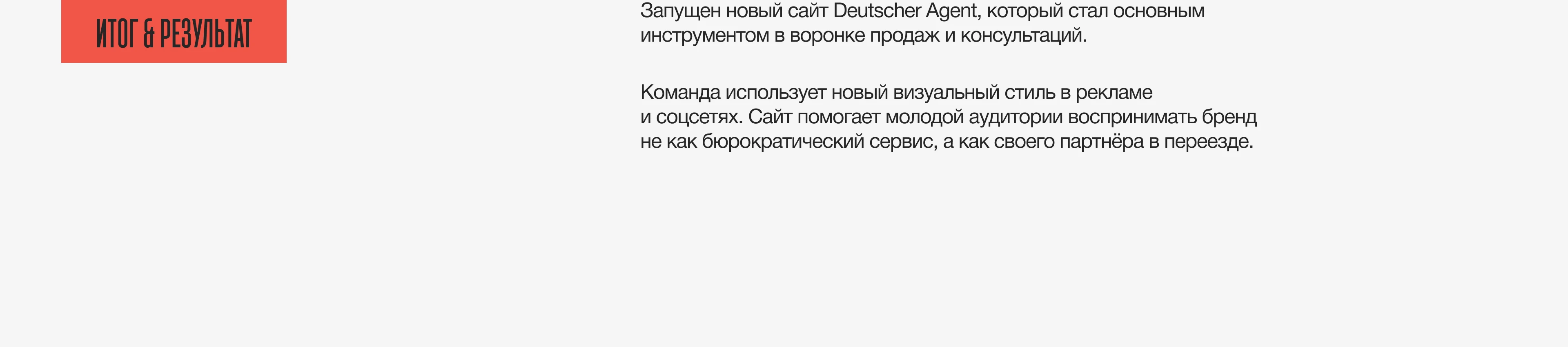 Сайт для агентства Deutscher Agent — Изображение №11 — Интерфейсы на Dprofile