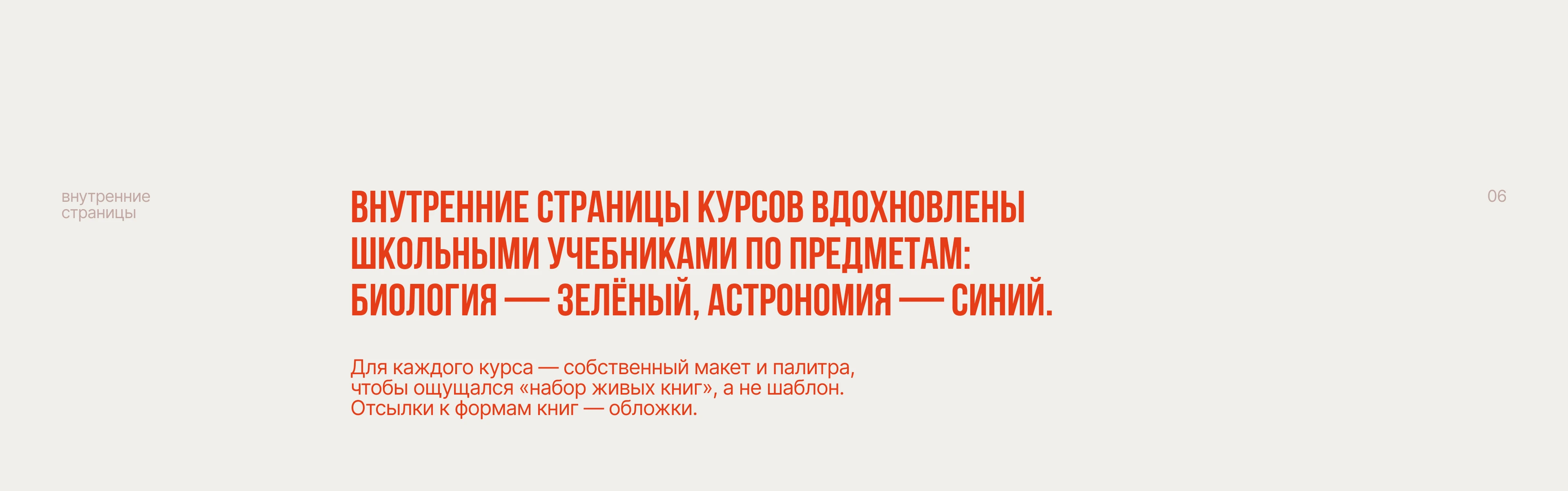 Сайт для научно-популярных курсов и лекций — Изображение №9 — Интерфейсы на Dprofile