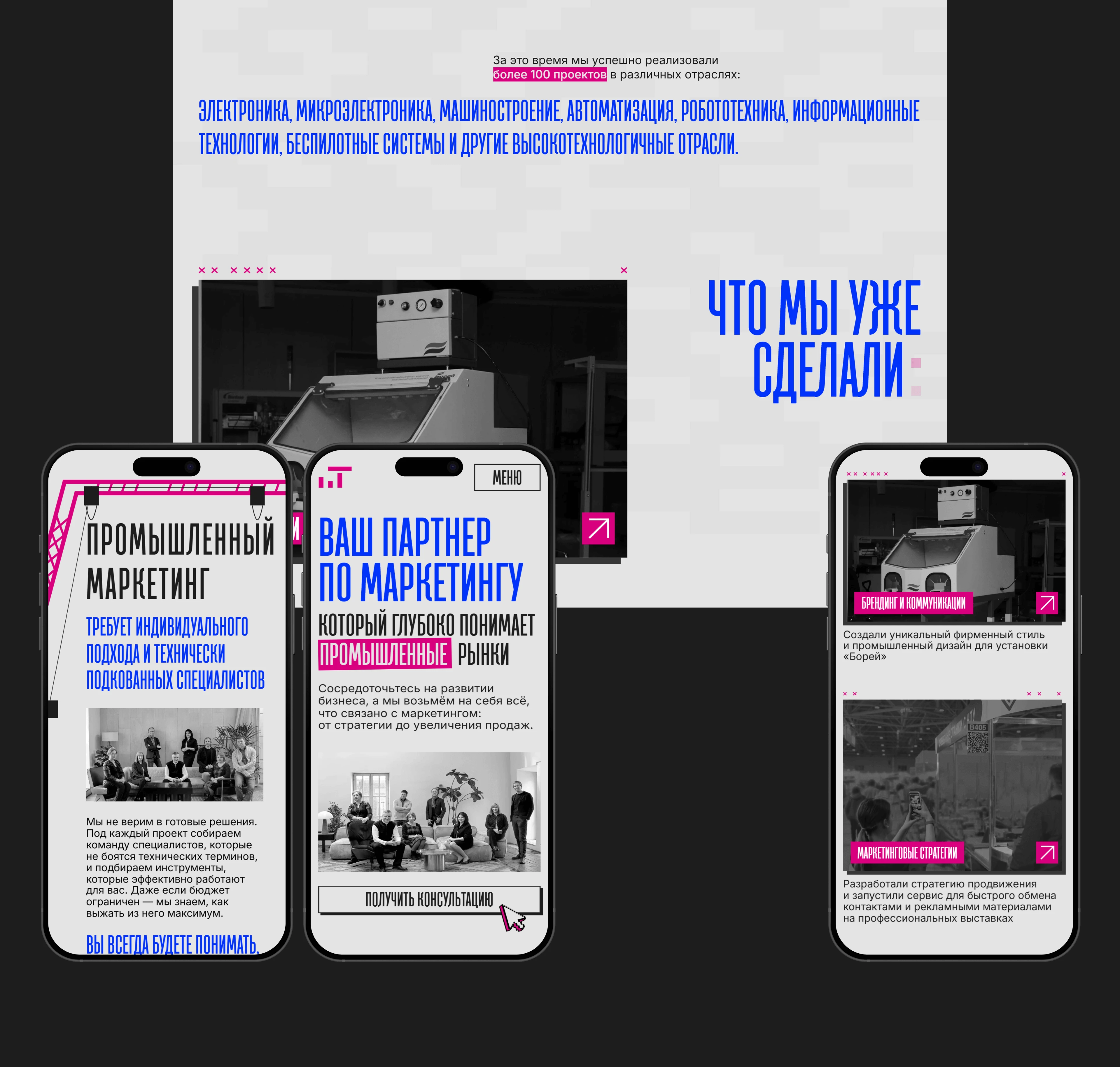 Сайт для агентства маркетинга — Изображение №6 — Интерфейсы на Dprofile